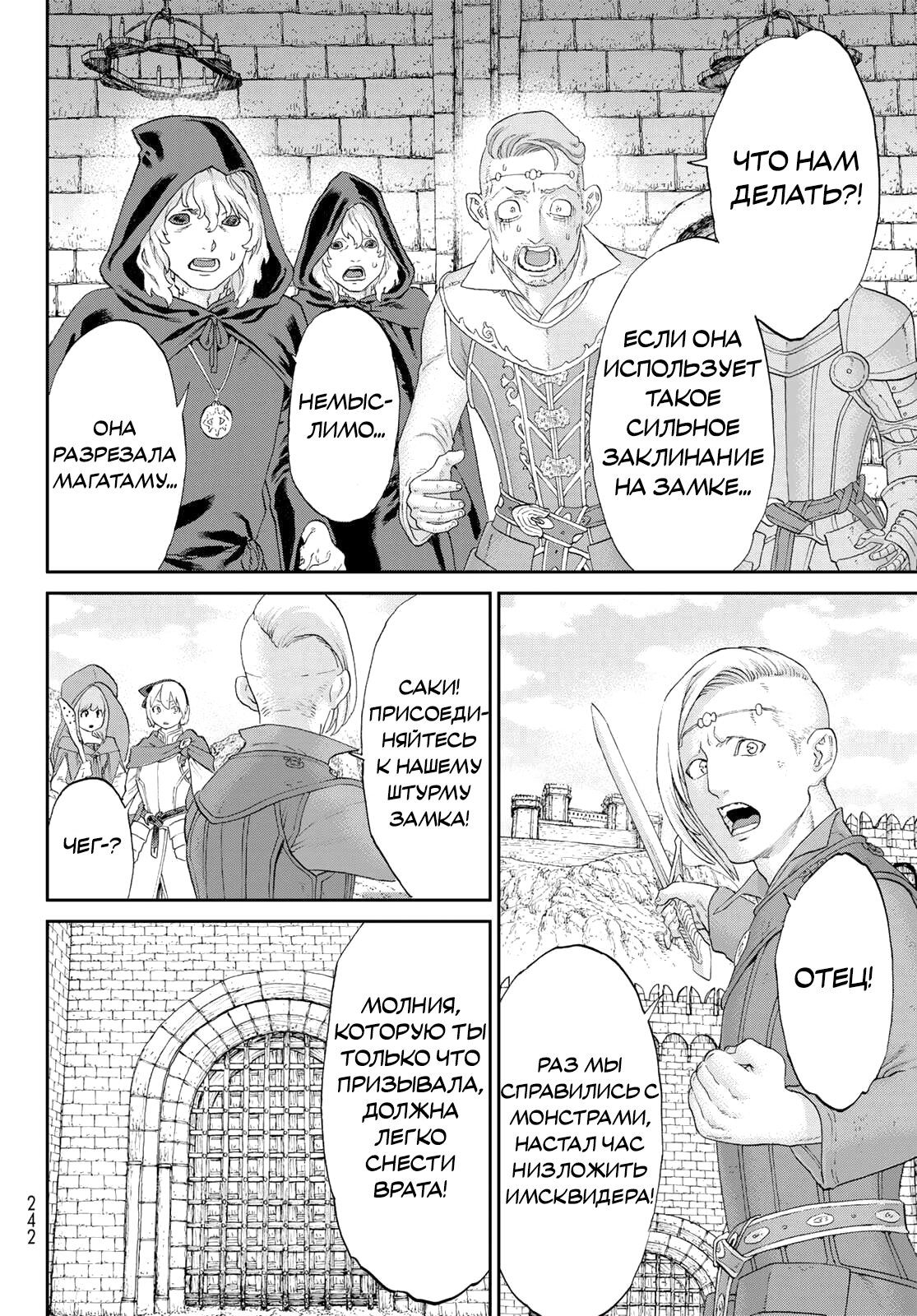 Read Райд-он Кинг манга читать онлайн Manga Online