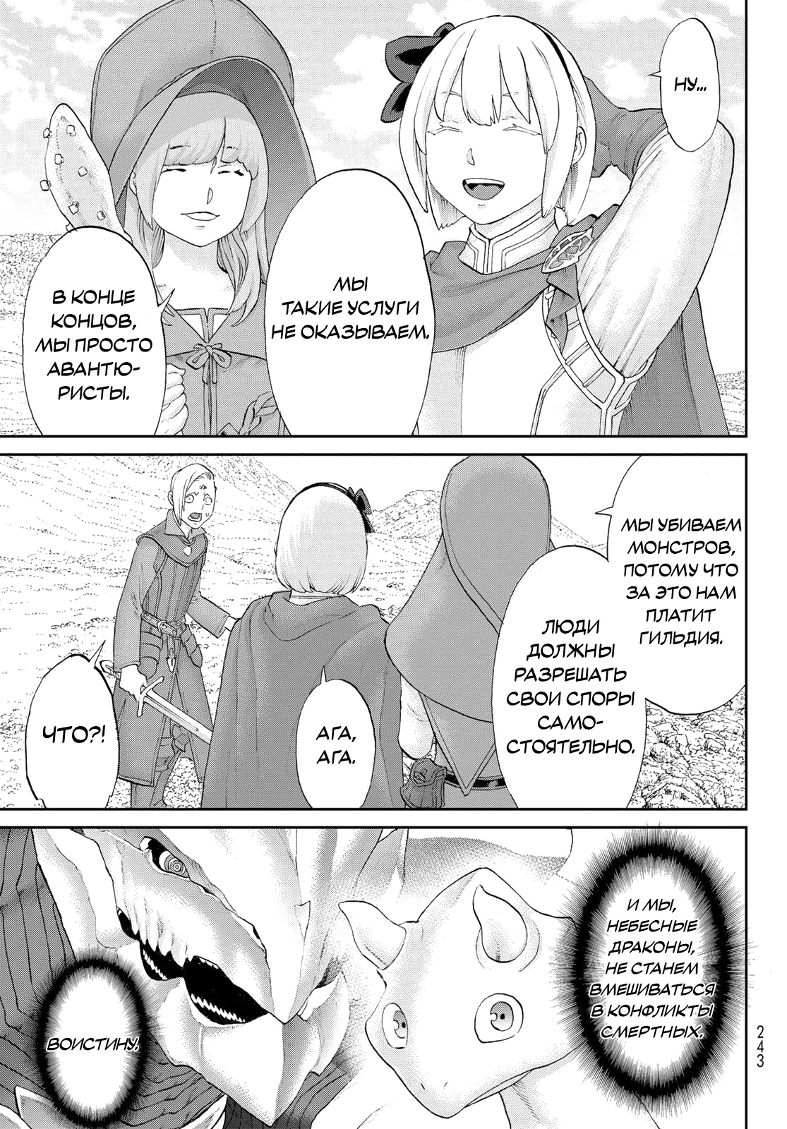 Read Райд-он Кинг манга читать онлайн Manga Online