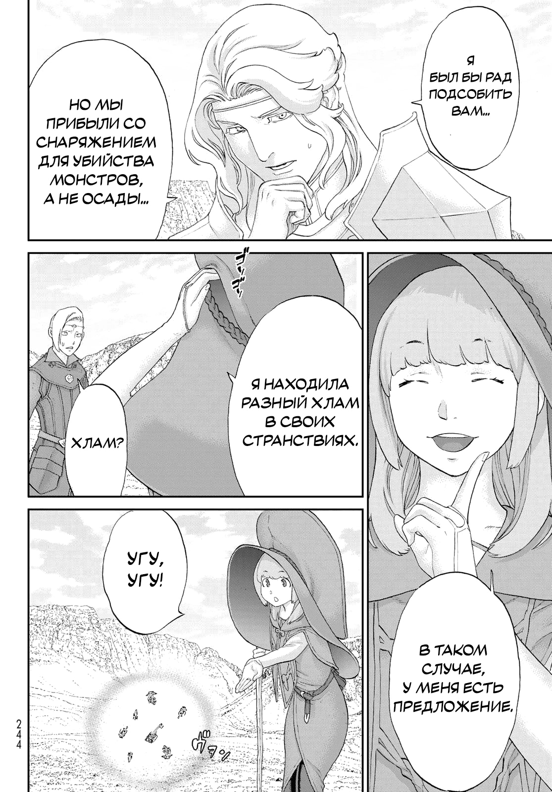 Read Райд-он Кинг манга читать онлайн Manga Online