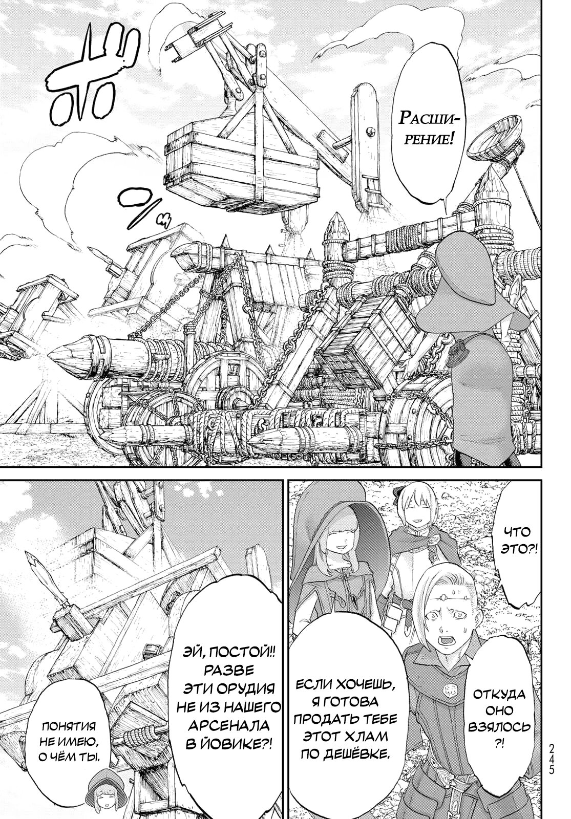 Read Райд-он Кинг манга читать онлайн Manga Online