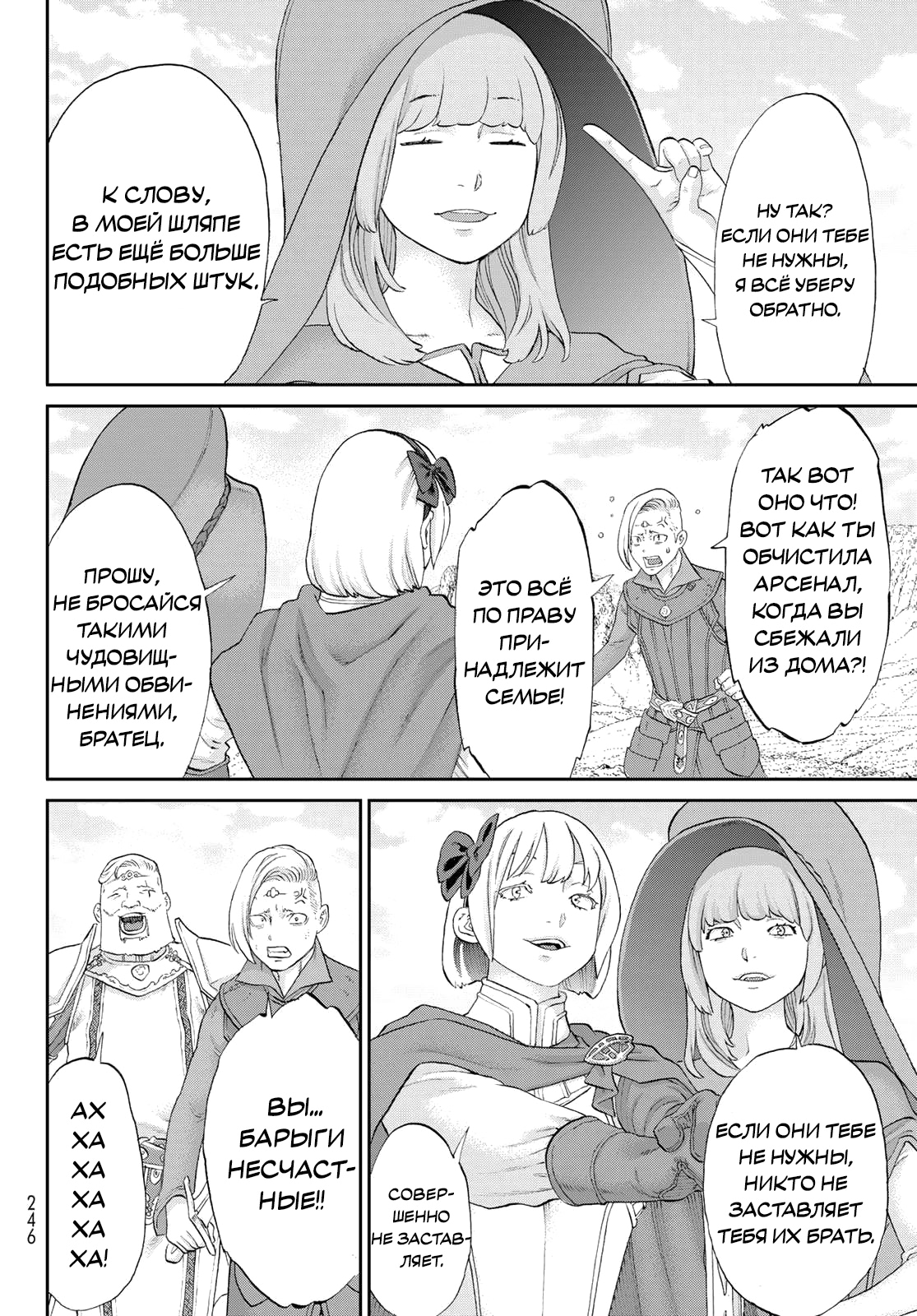 Read Райд-он Кинг манга читать онлайн Manga Online