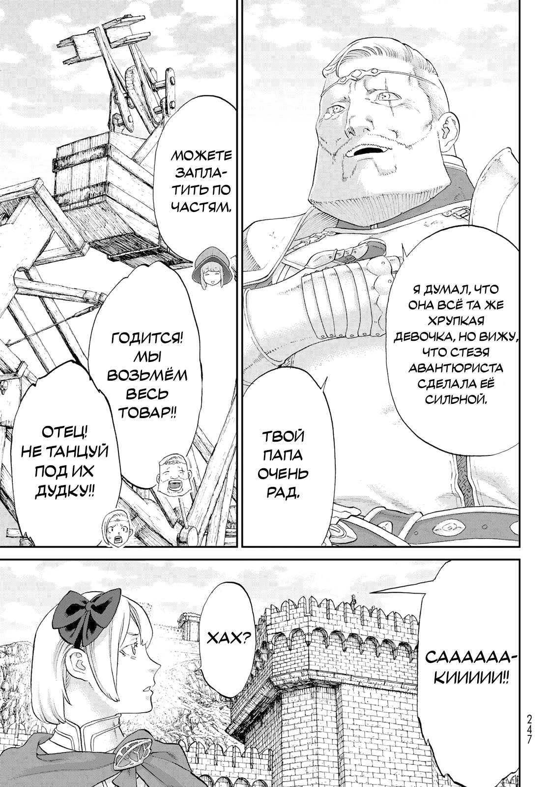 Read Райд-он Кинг манга читать онлайн Manga Online