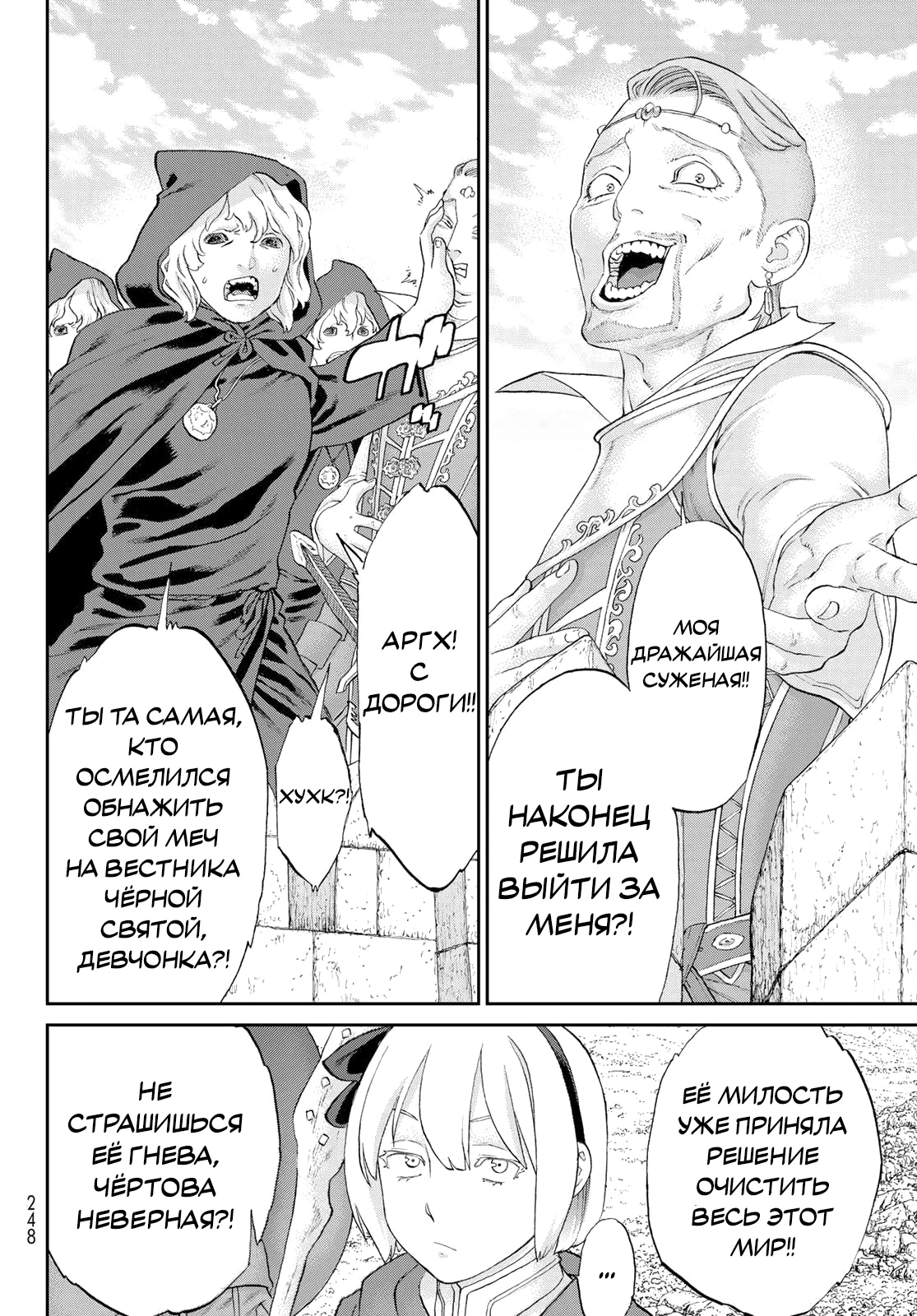 Read Райд-он Кинг манга читать онлайн Manga Online