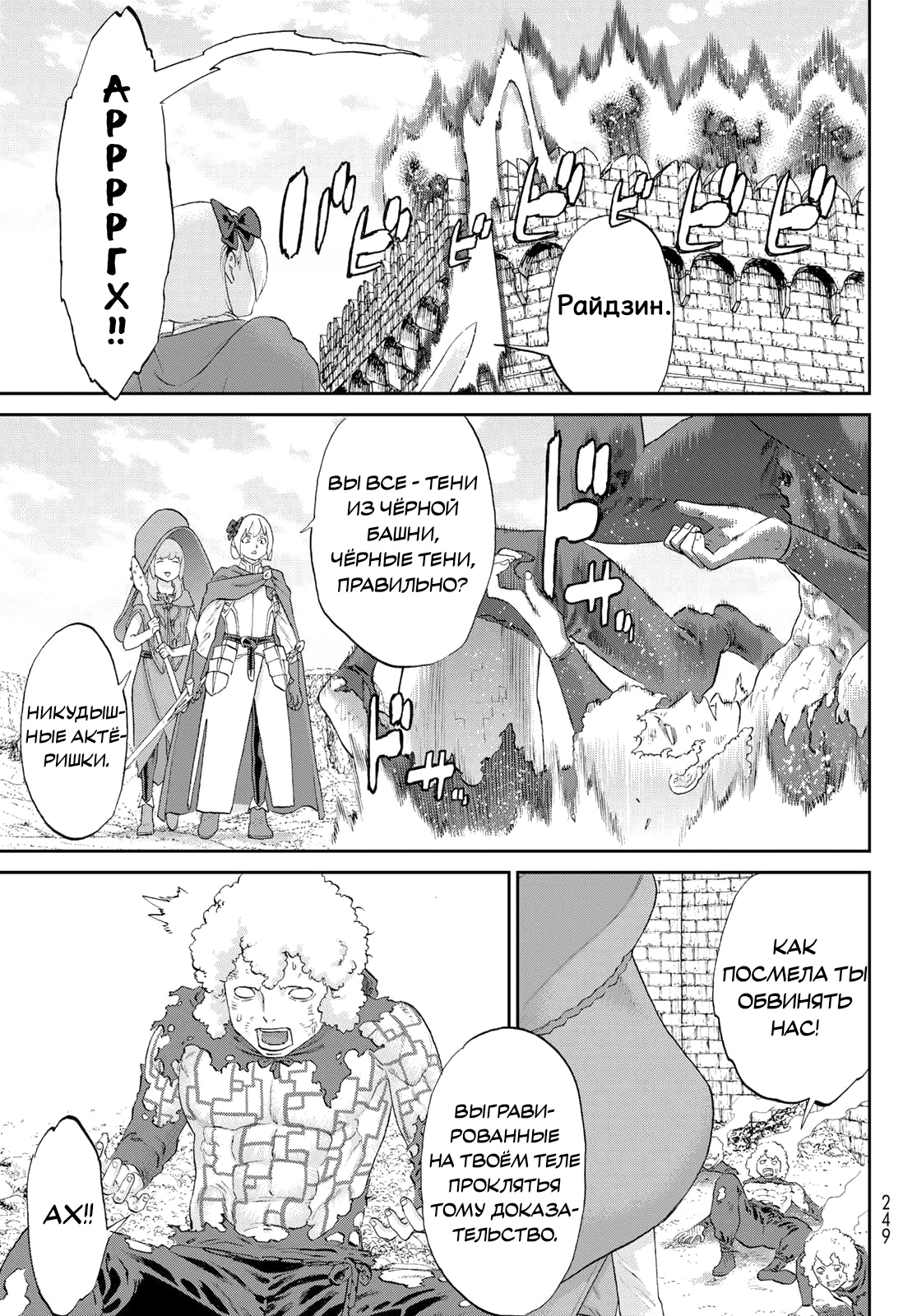 Read Райд-он Кинг манга читать онлайн Manga Online