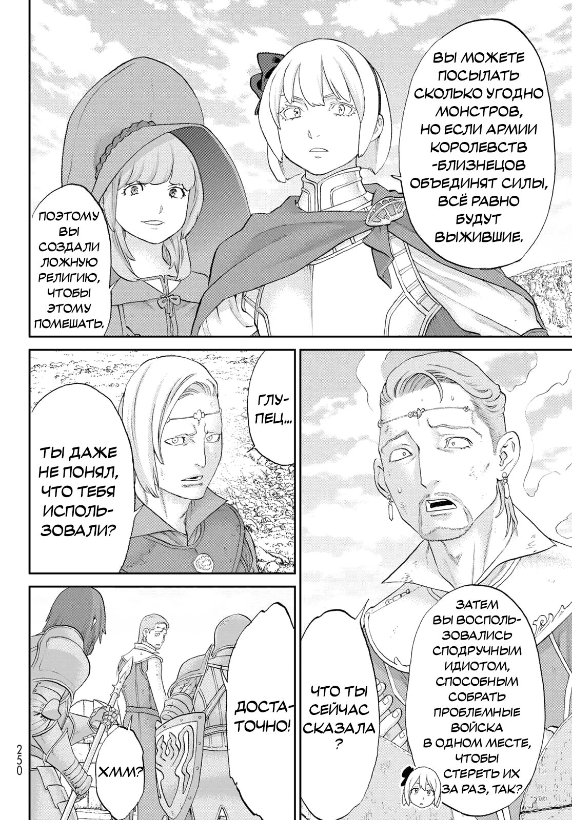 Read Райд-он Кинг манга читать онлайн Manga Online