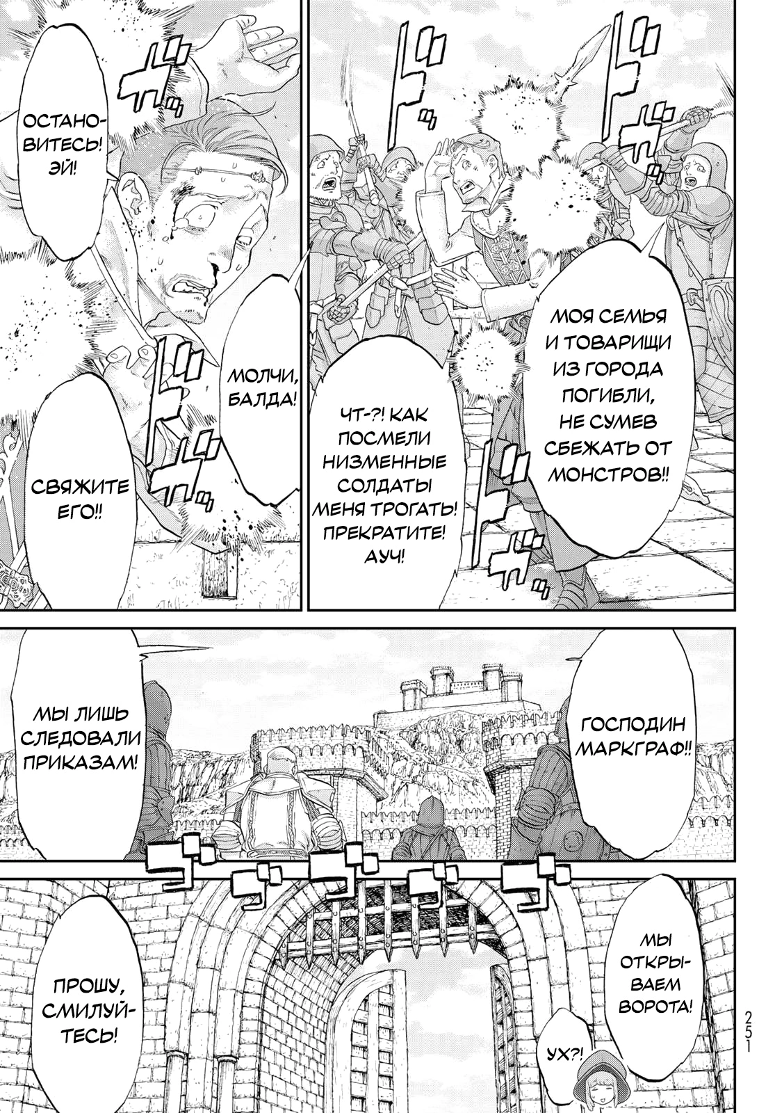 Read Райд-он Кинг манга читать онлайн Manga Online