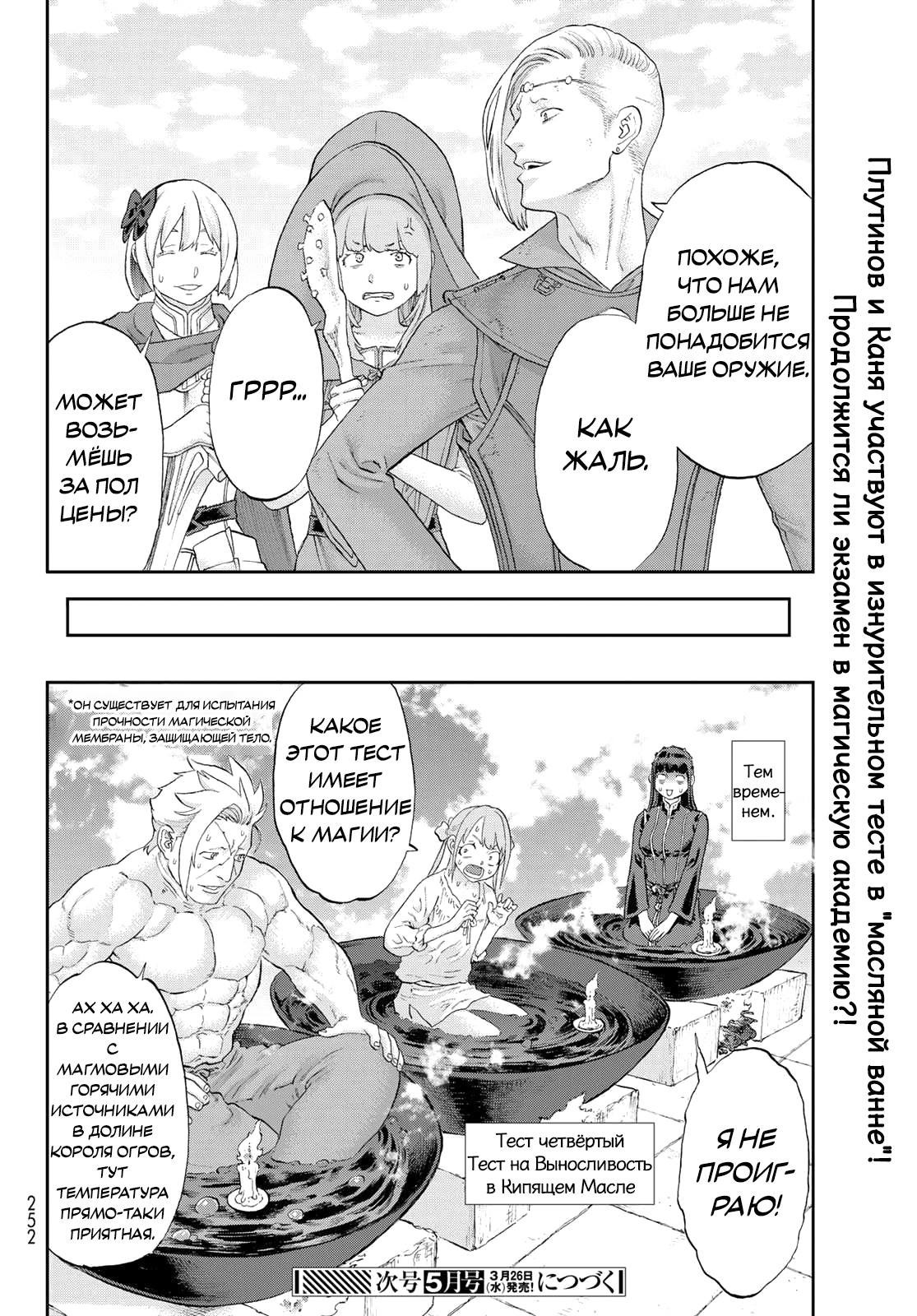 Read Райд-он Кинг манга читать онлайн Manga Online