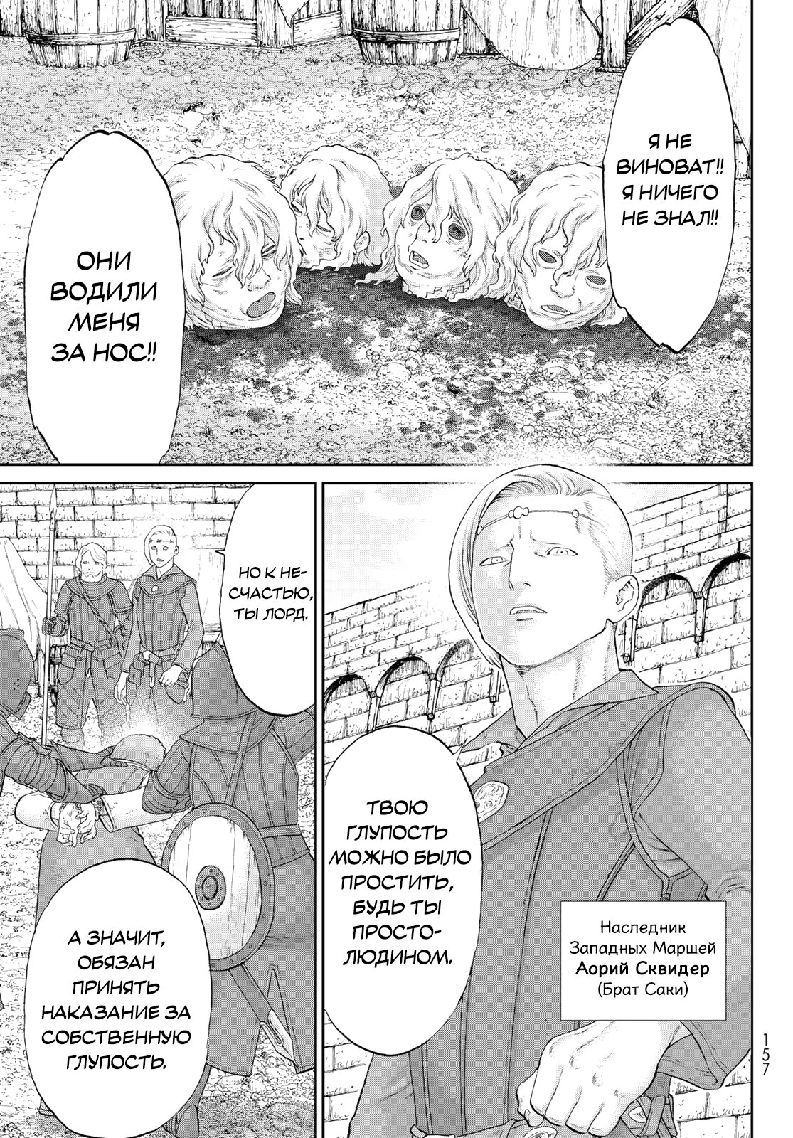 Read Райд-он Кинг манга читать онлайн Manga Online