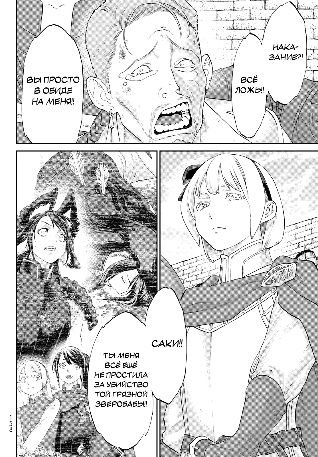 Read Райд-он Кинг манга читать онлайн Manga Online