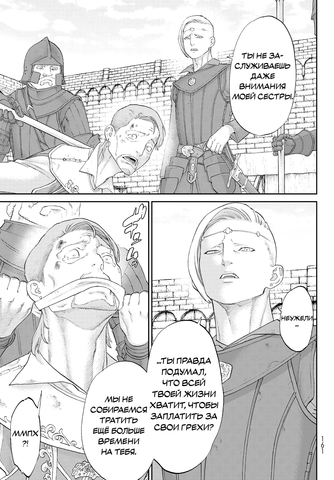 Read Райд-он Кинг манга читать онлайн Manga Online