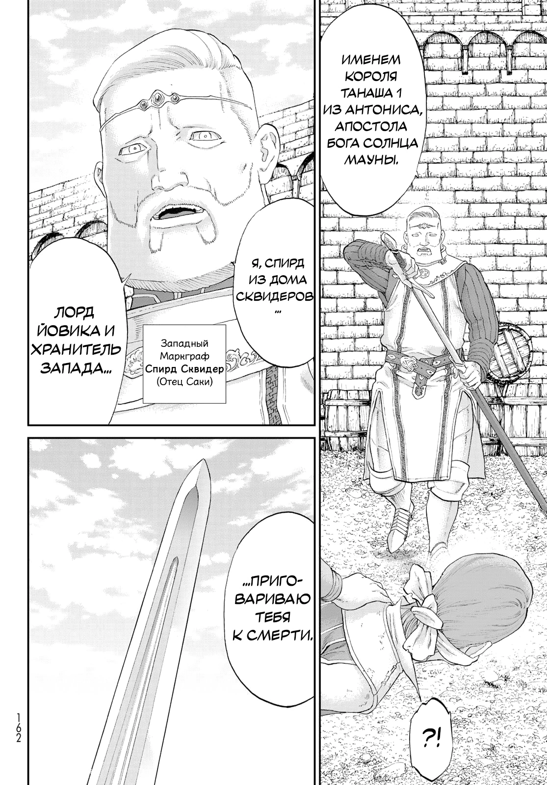 Read Райд-он Кинг манга читать онлайн Manga Online