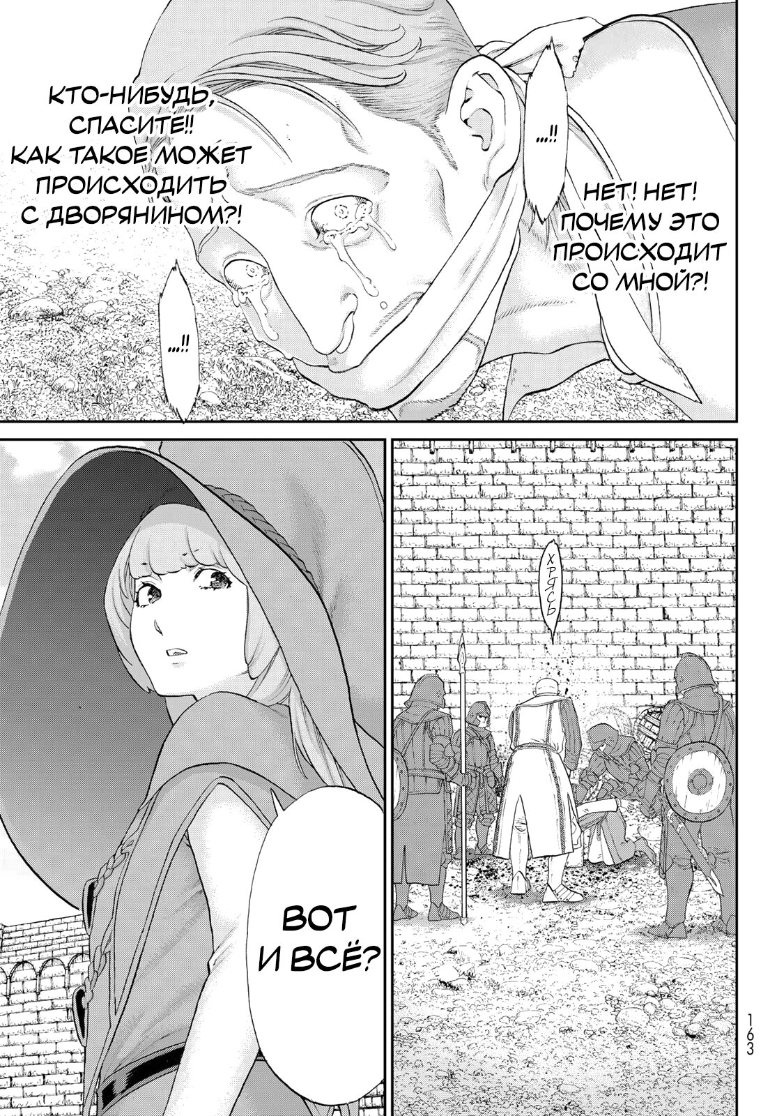 Read Райд-он Кинг манга читать онлайн Manga Online