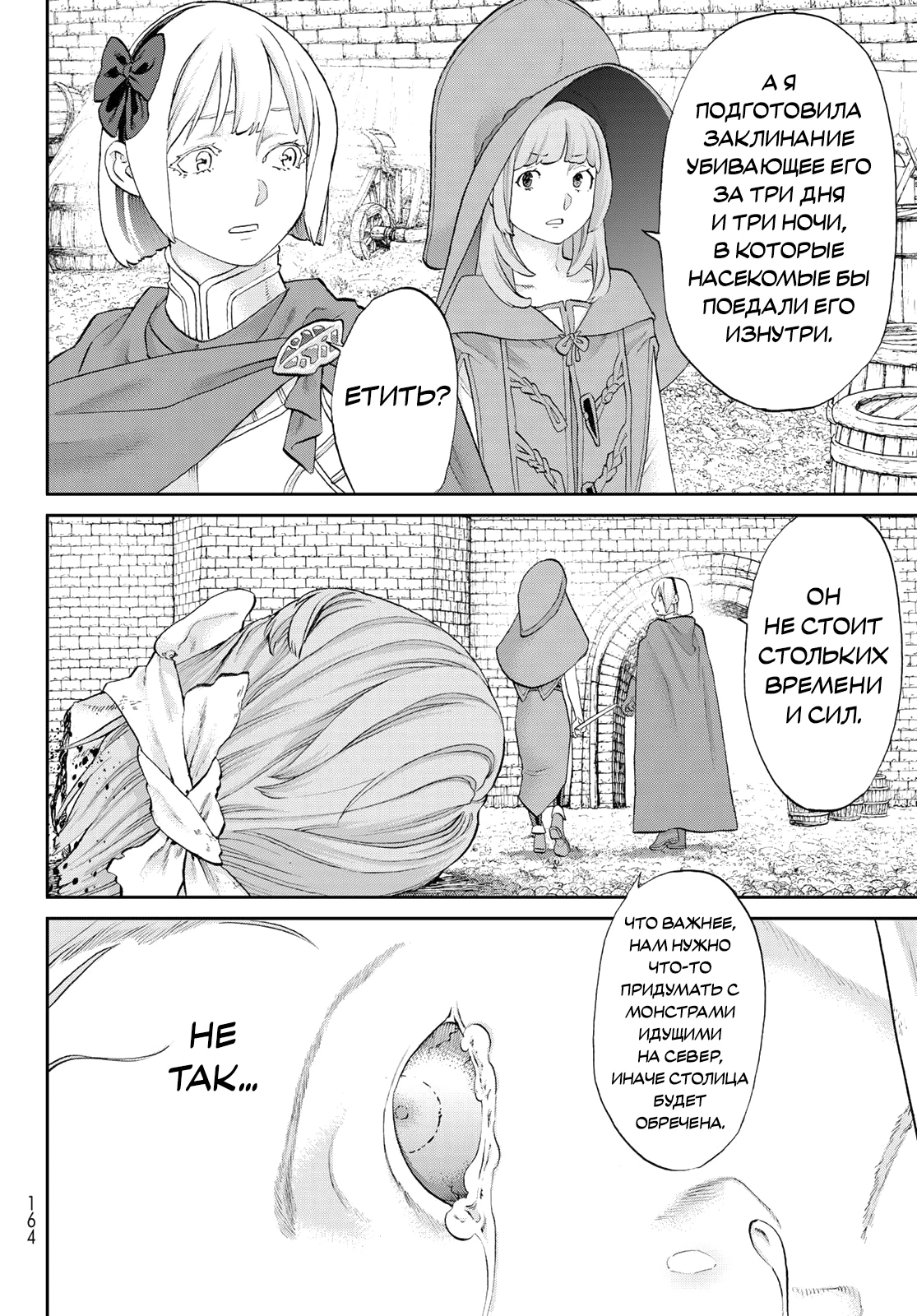 Read Райд-он Кинг манга читать онлайн Manga Online