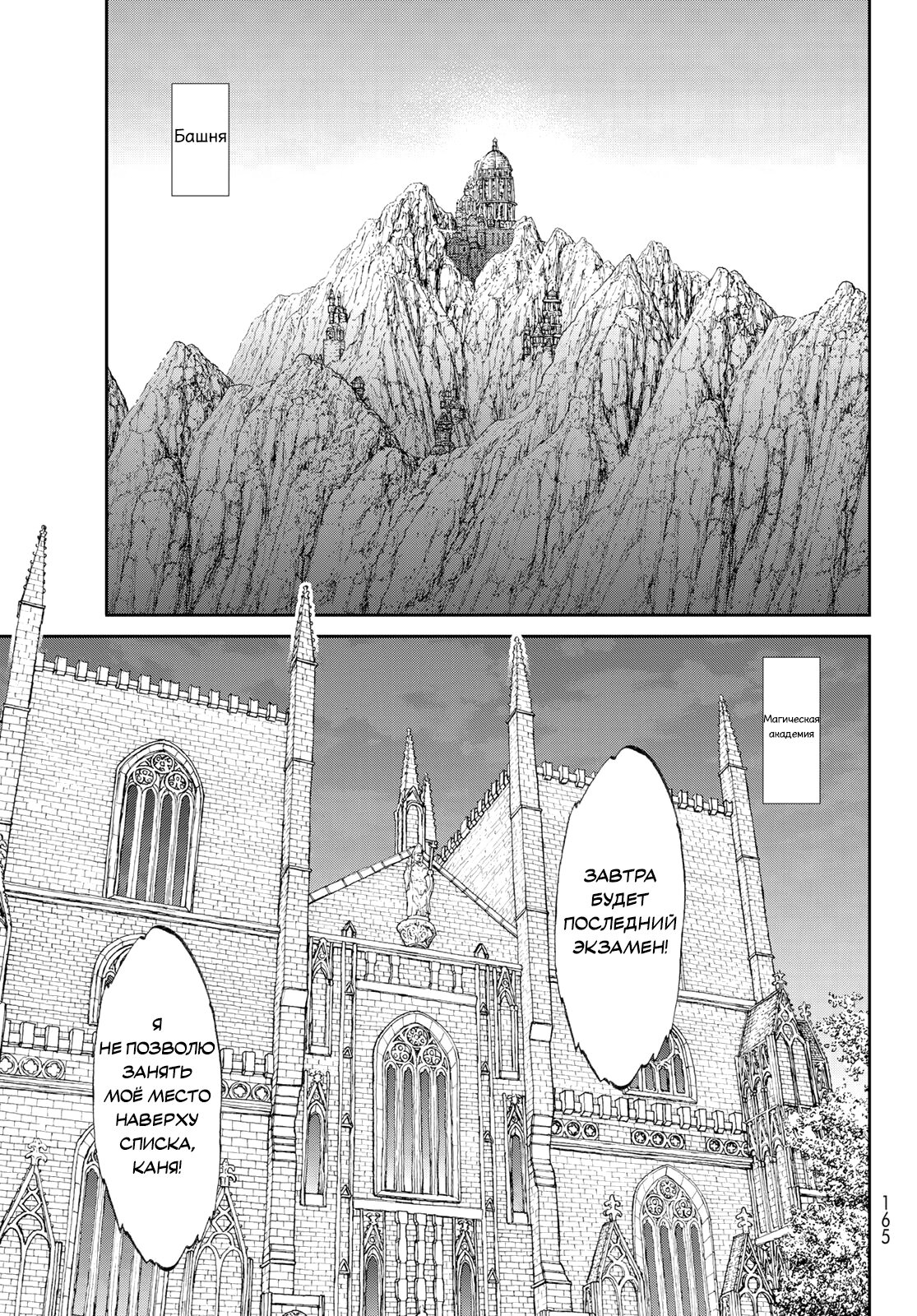 Read Райд-он Кинг манга читать онлайн Manga Online