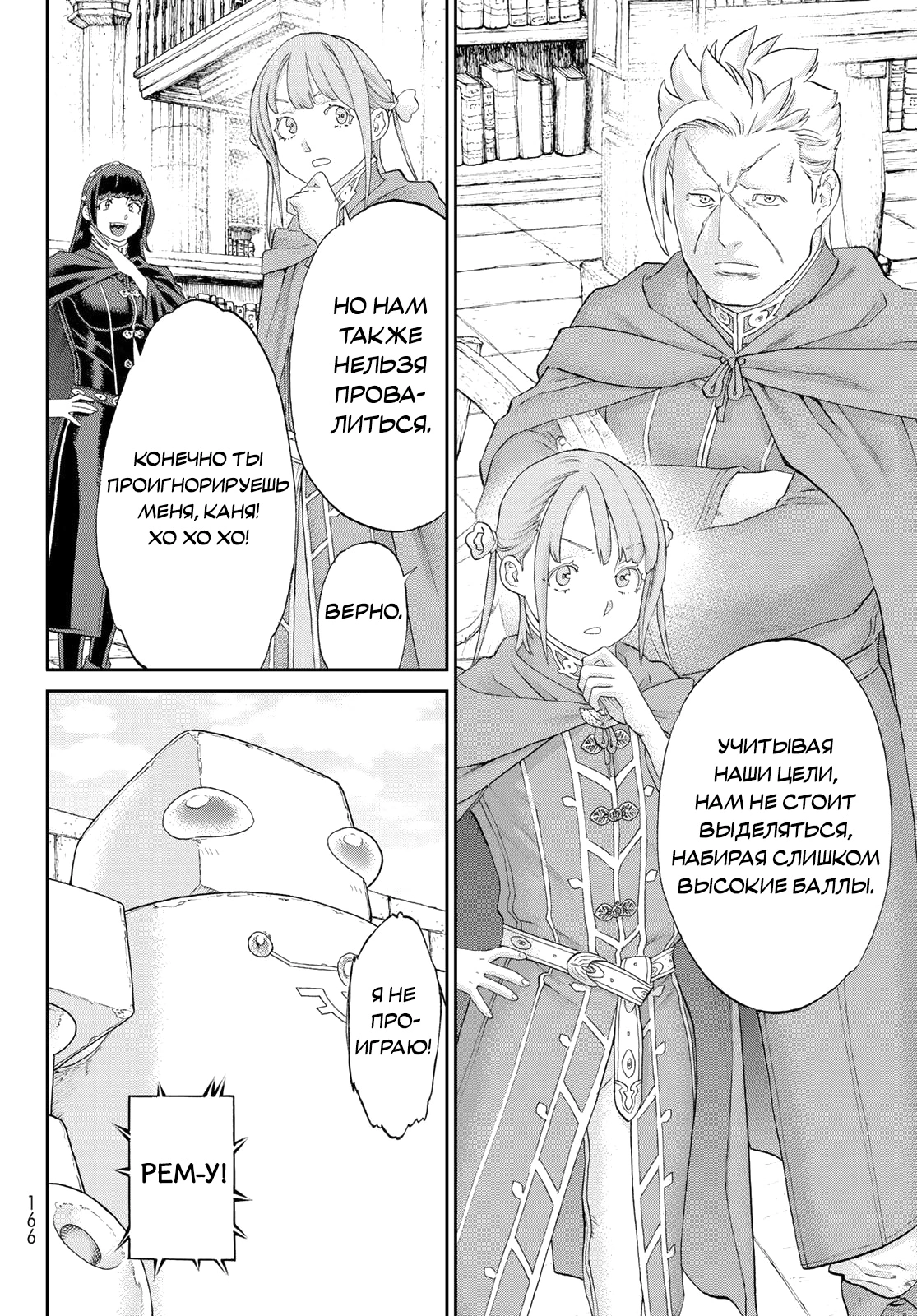 Read Райд-он Кинг манга читать онлайн Manga Online
