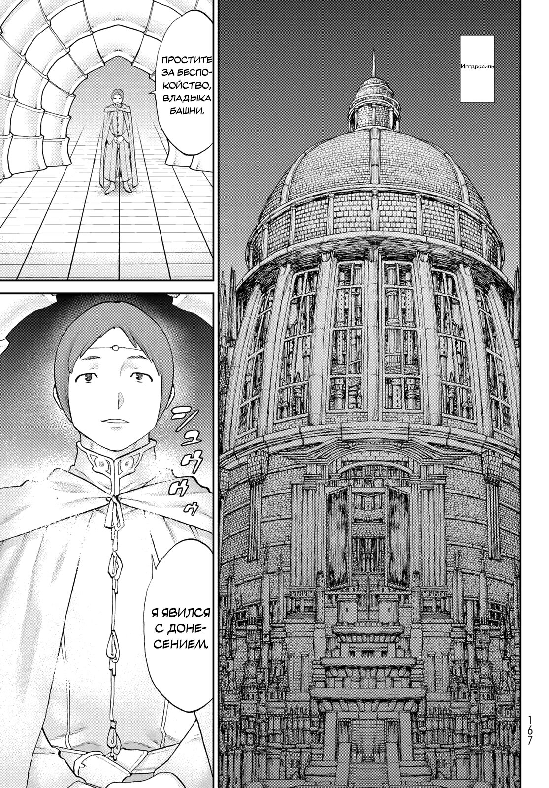 Read Райд-он Кинг манга читать онлайн Manga Online