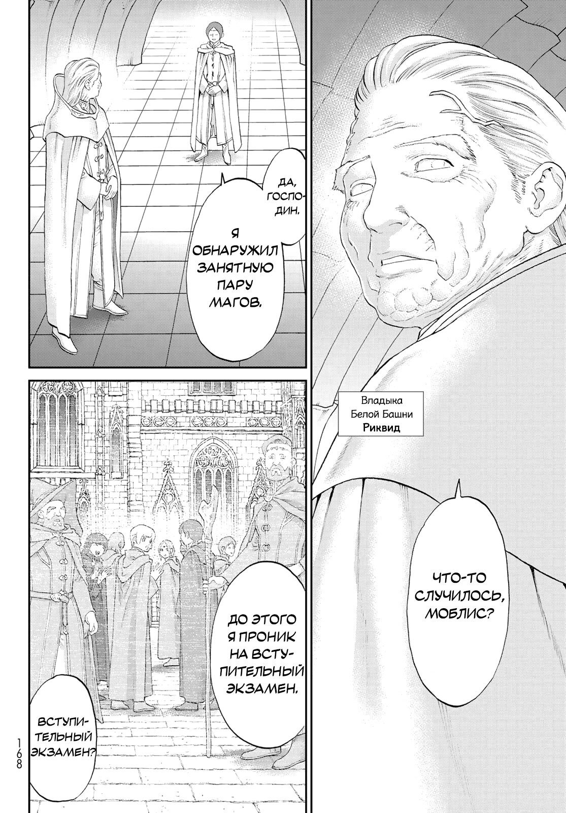 Read Райд-он Кинг манга читать онлайн Manga Online