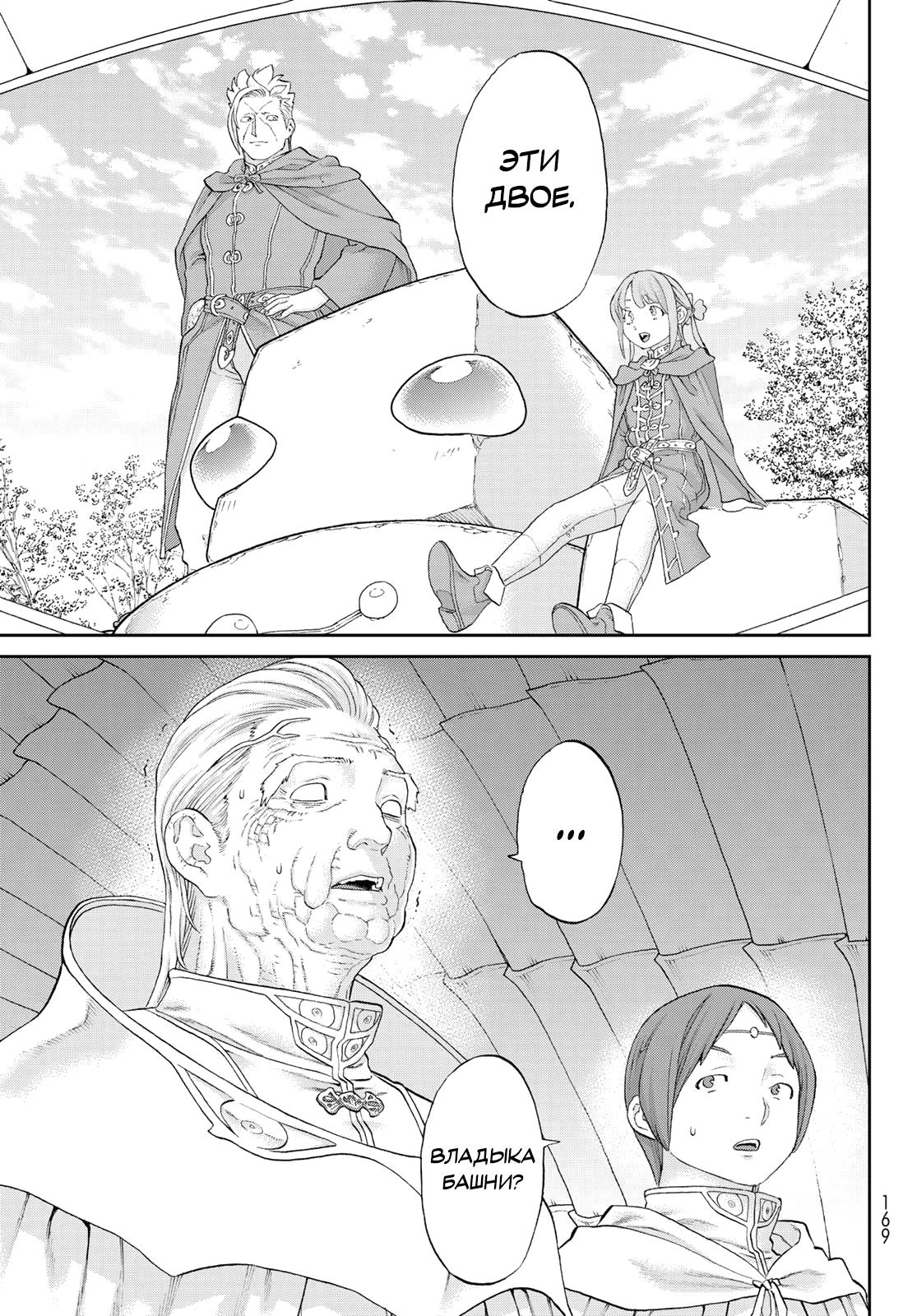 Read Райд-он Кинг манга читать онлайн Manga Online