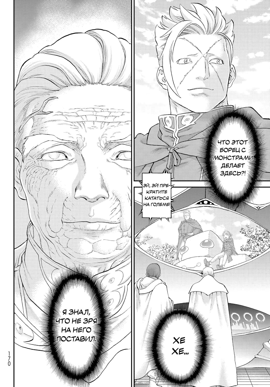 Read Райд-он Кинг манга читать онлайн Manga Online