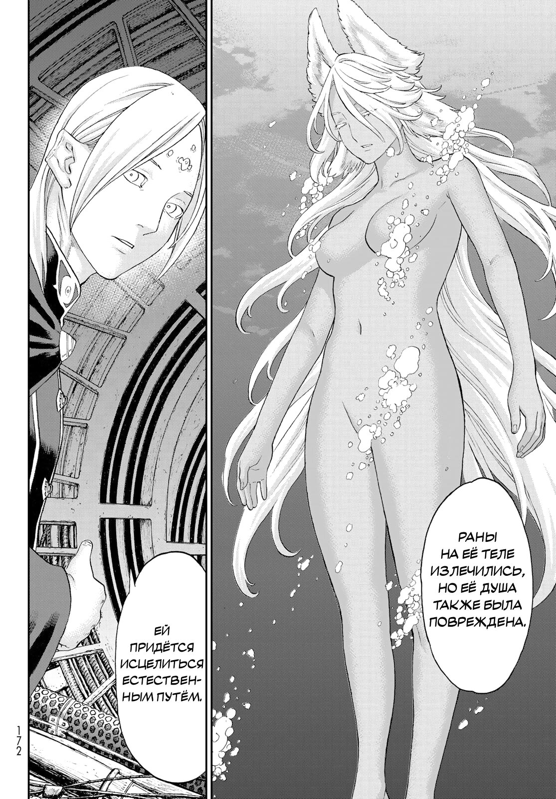 Read Райд-он Кинг манга читать онлайн Manga Online