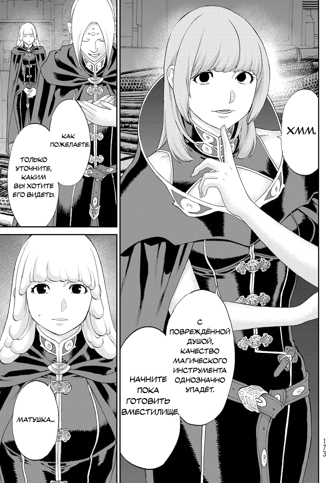 Read Райд-он Кинг манга читать онлайн Manga Online