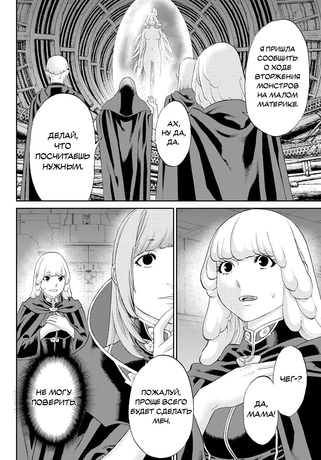 Read Райд-он Кинг манга читать онлайн Manga Online