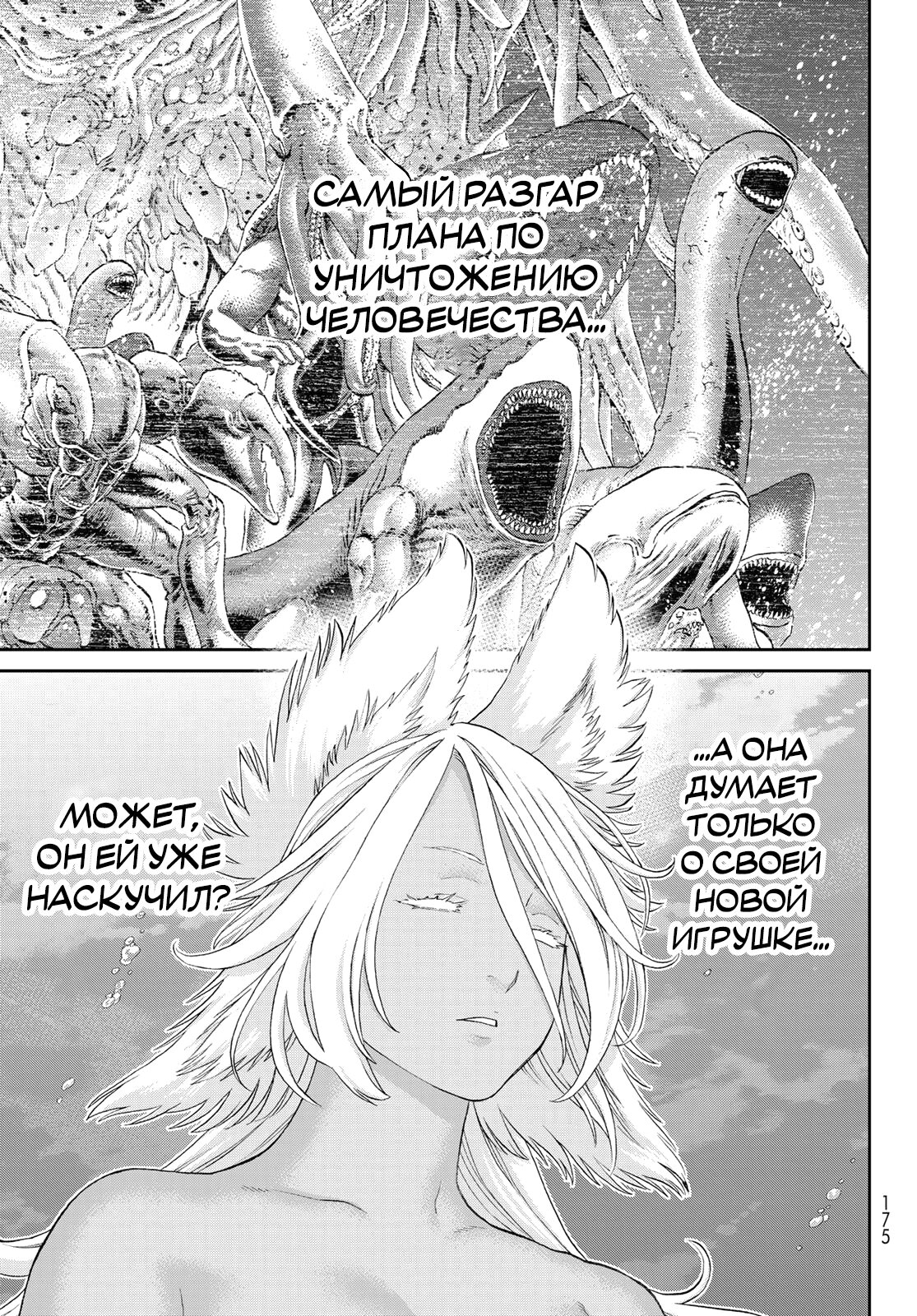 Read Райд-он Кинг манга читать онлайн Manga Online