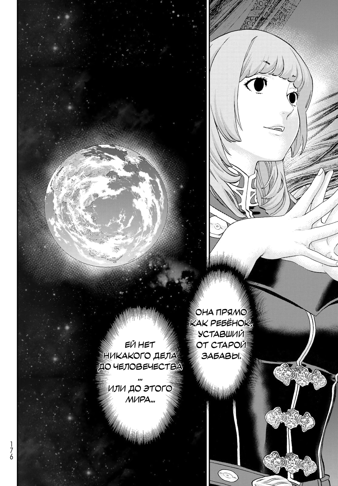 Read Райд-он Кинг манга читать онлайн Manga Online