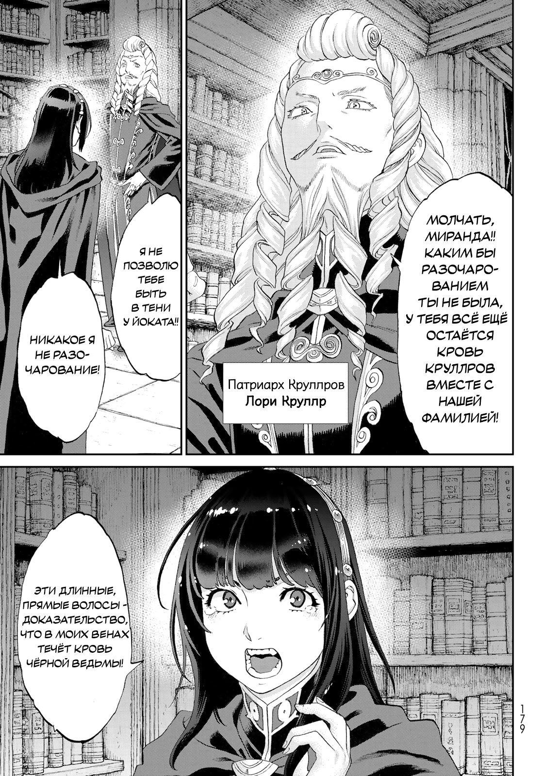 Read Райд-он Кинг манга читать онлайн Manga Online