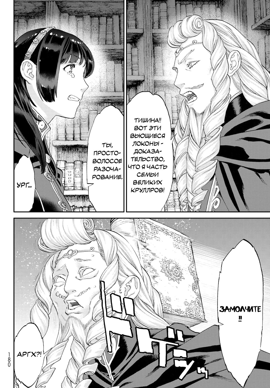 Read Райд-он Кинг манга читать онлайн Manga Online