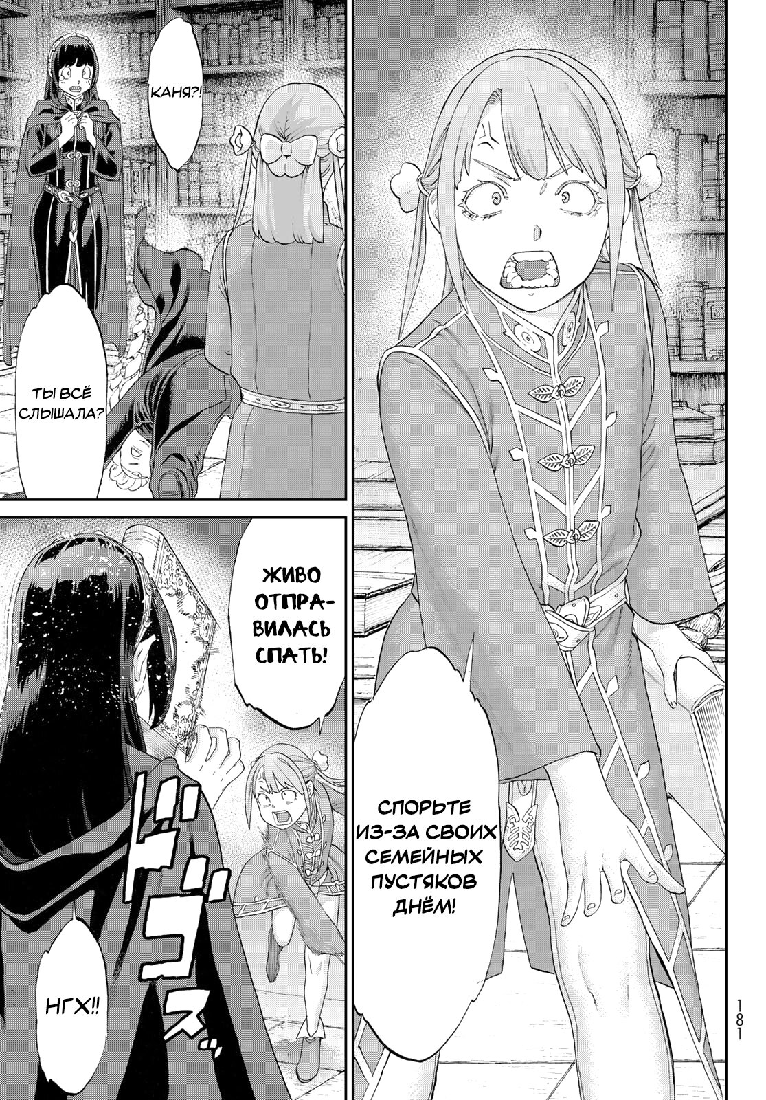 Read Райд-он Кинг манга читать онлайн Manga Online