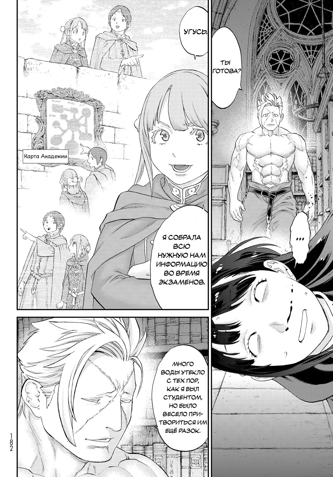 Read Райд-он Кинг манга читать онлайн Manga Online