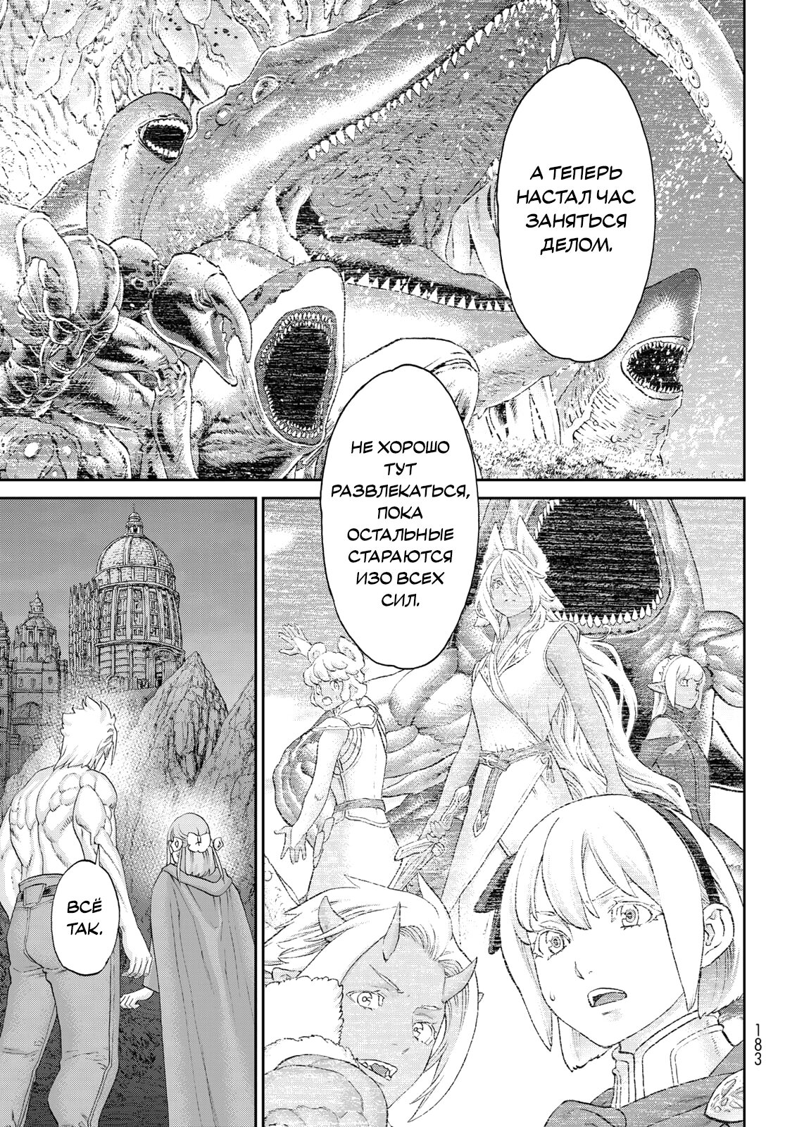 Read Райд-он Кинг манга читать онлайн Manga Online