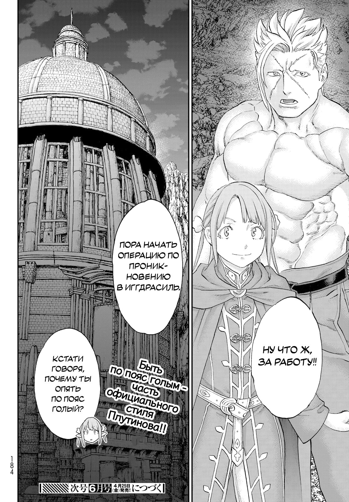 Read Райд-он Кинг манга читать онлайн Manga Online
