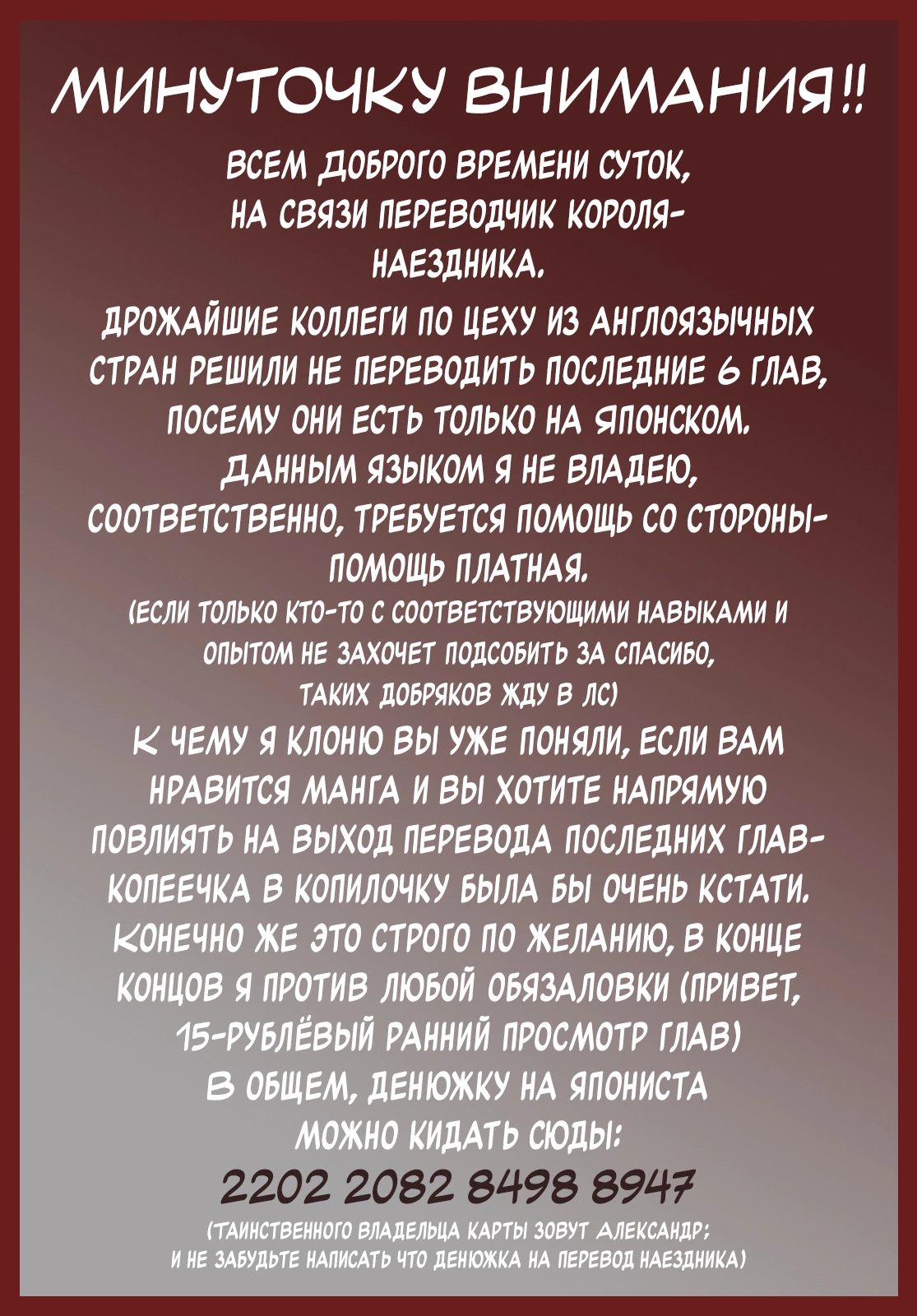 Read Райд-он Кинг манга читать онлайн Manga Online