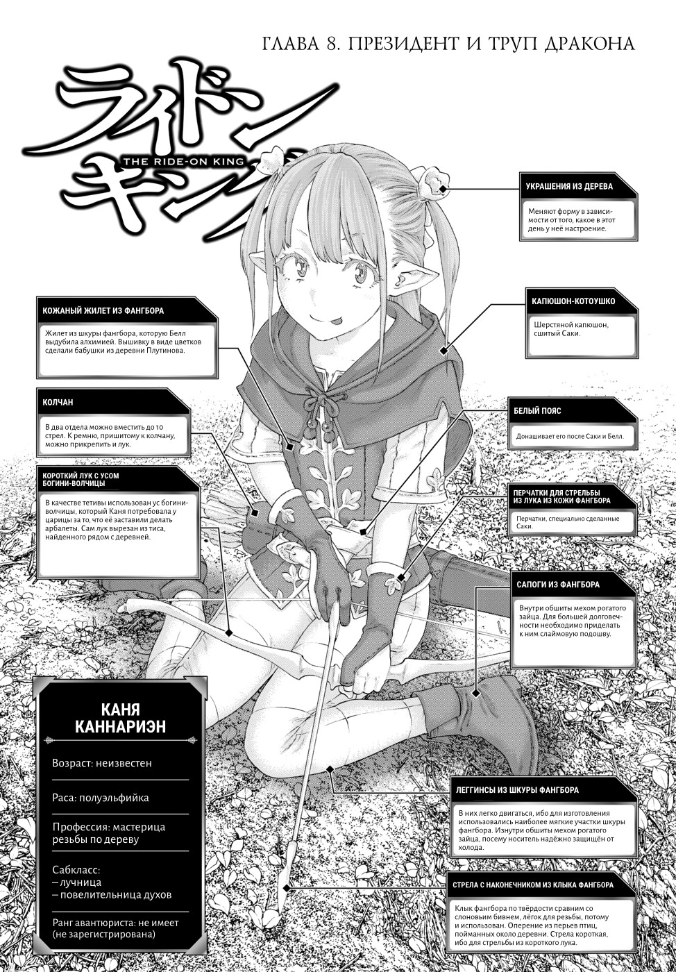 Read Райд-он Кинг манга читать онлайн Manga Online