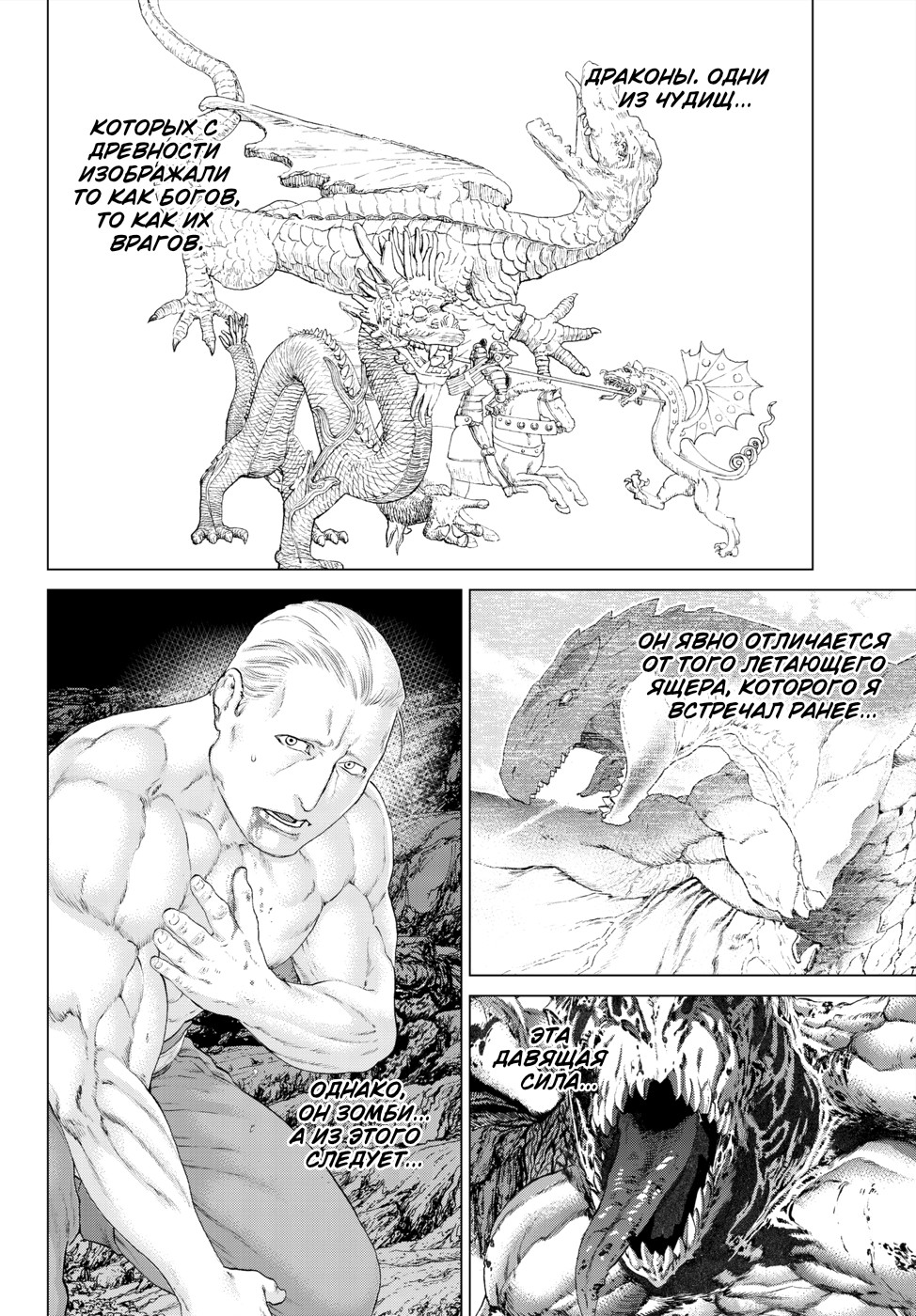 Read Райд-он Кинг манга читать онлайн Manga Online