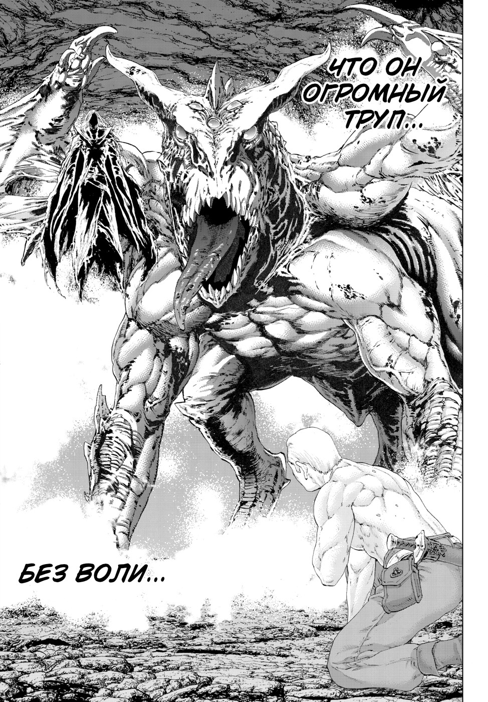 Read Райд-он Кинг манга читать онлайн Manga Online