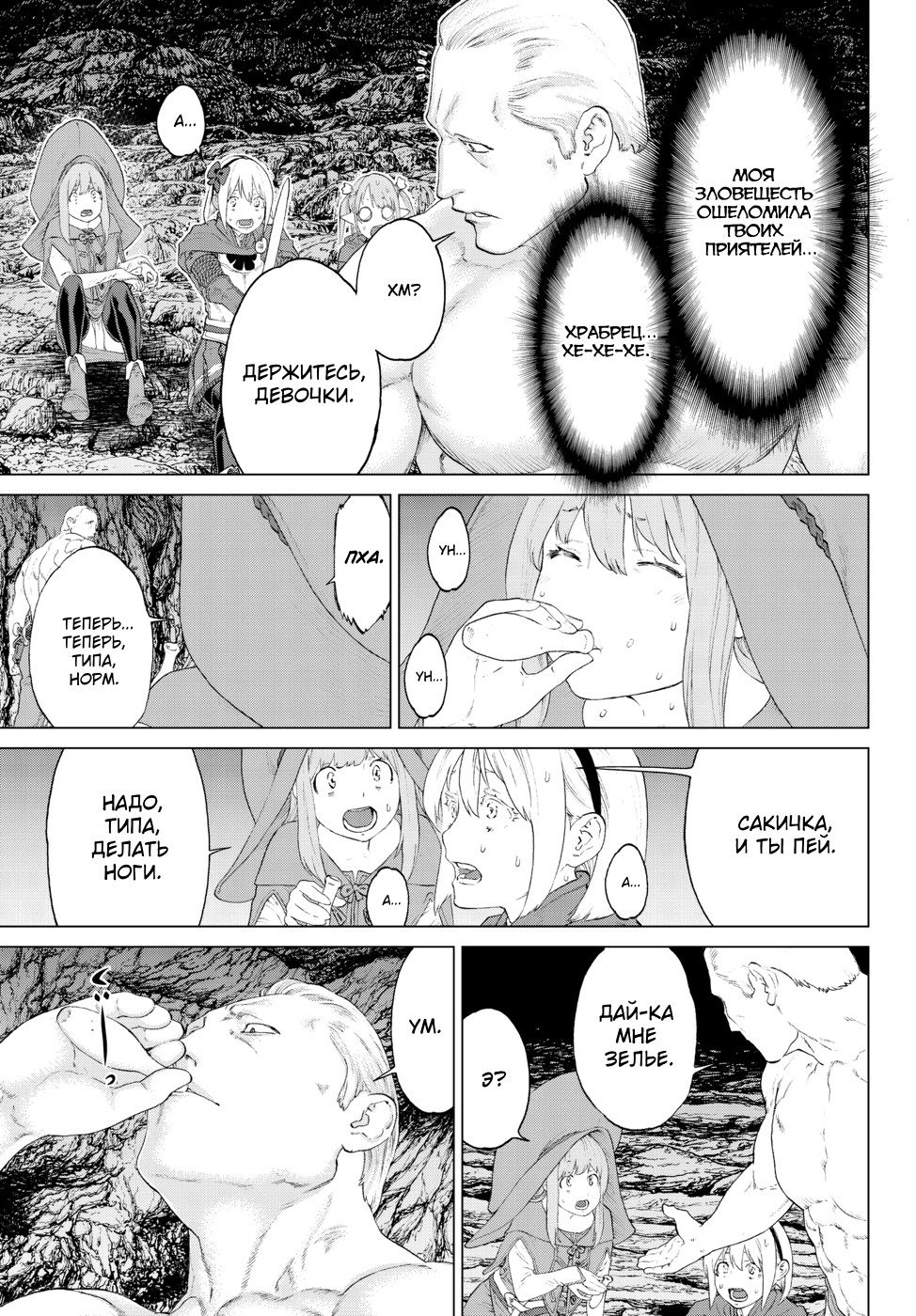 Read Райд-он Кинг манга читать онлайн Manga Online