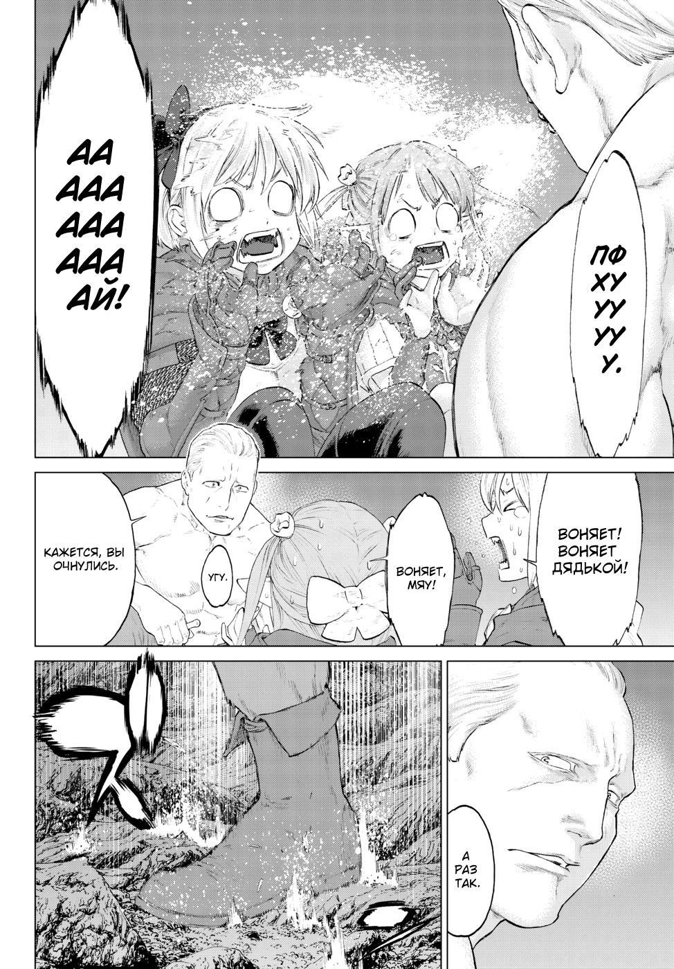 Read Райд-он Кинг манга читать онлайн Manga Online