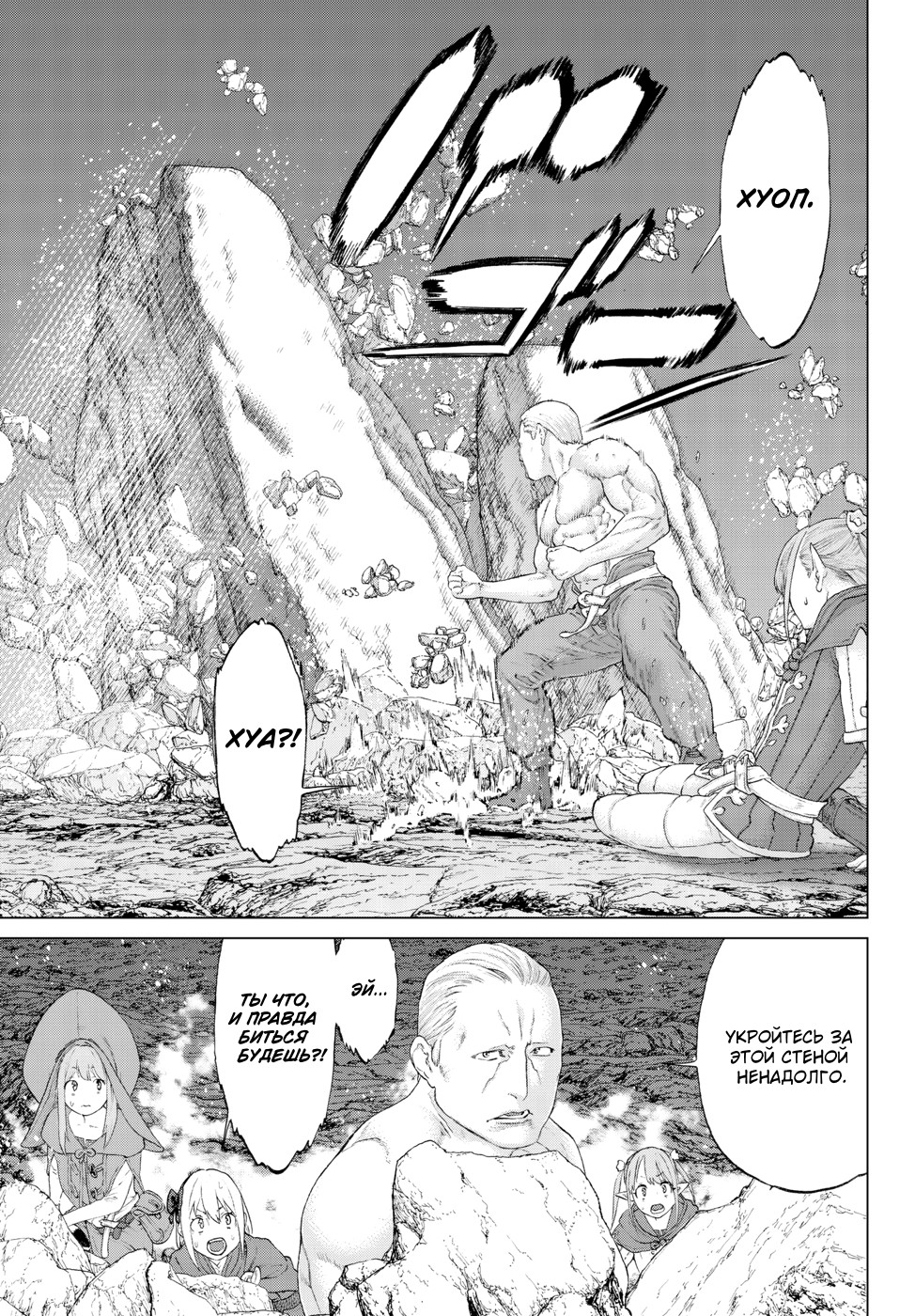 Read Райд-он Кинг манга читать онлайн Manga Online