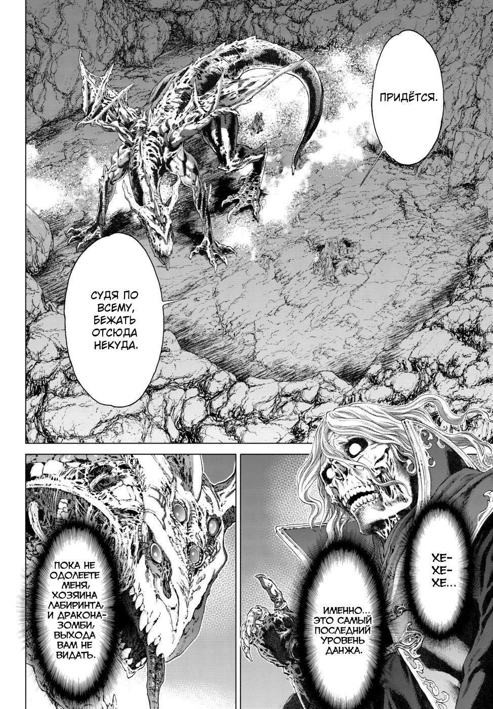 Read Райд-он Кинг манга читать онлайн Manga Online