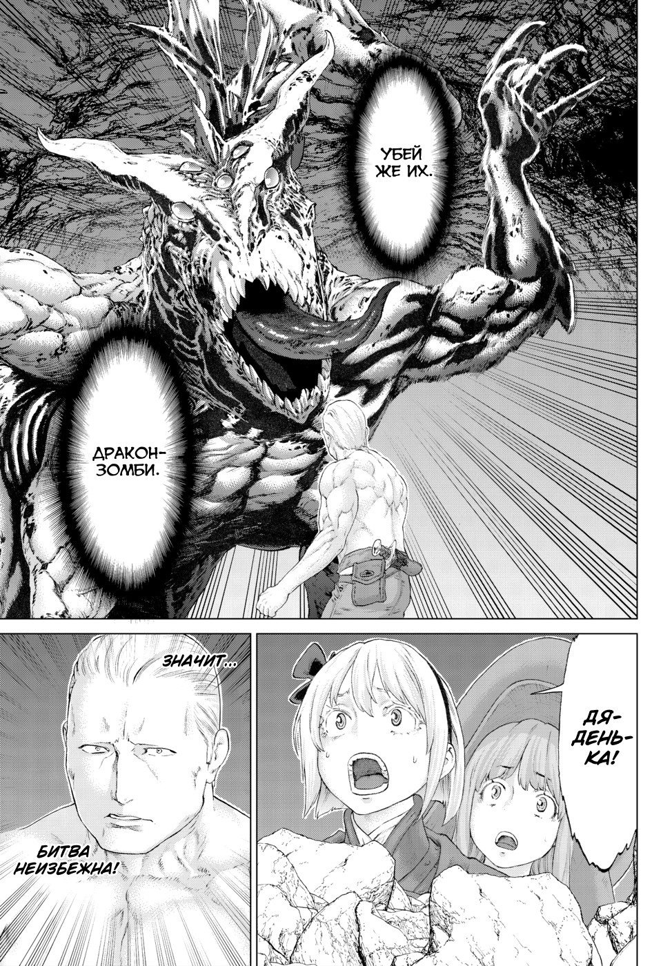 Read Райд-он Кинг манга читать онлайн Manga Online
