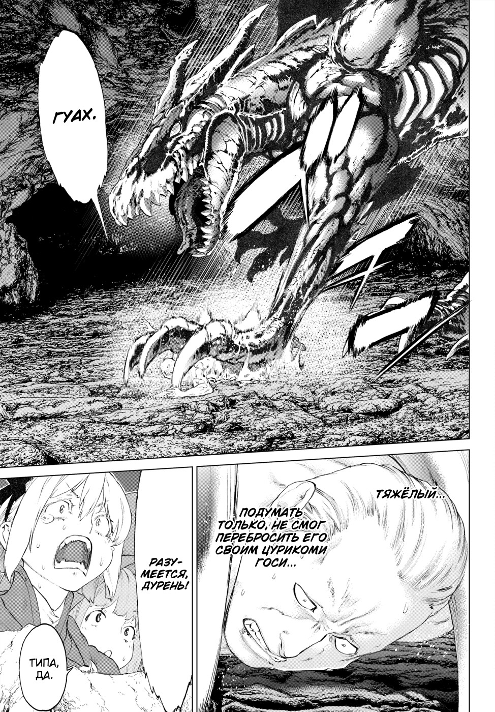 Read Райд-он Кинг манга читать онлайн Manga Online