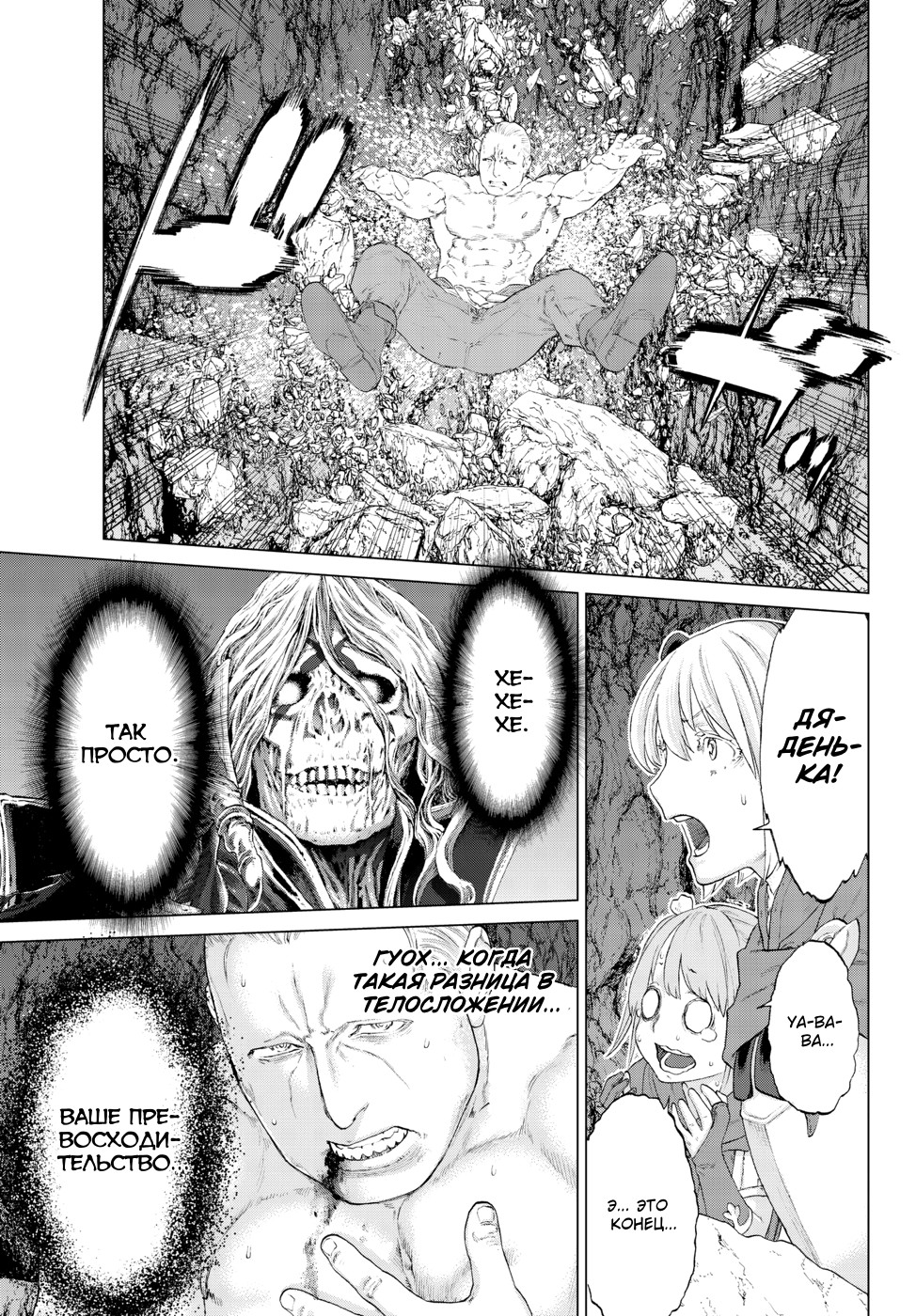 Read Райд-он Кинг манга читать онлайн Manga Online