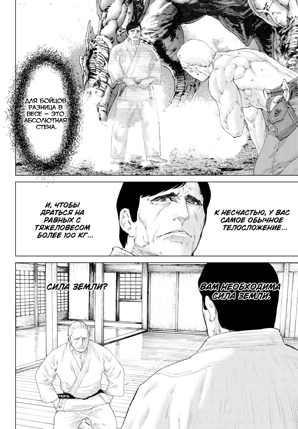 Read Райд-он Кинг манга читать онлайн Manga Online