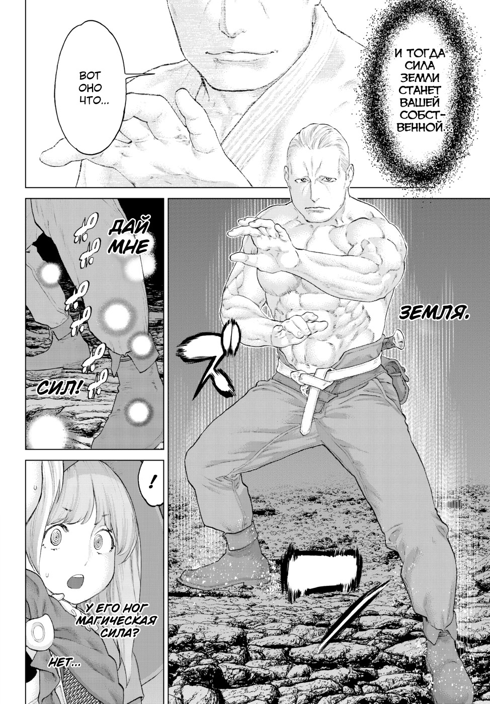 Read Райд-он Кинг манга читать онлайн Manga Online
