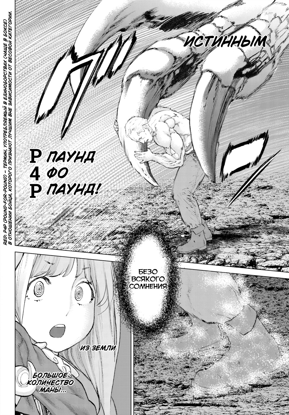 Read Райд-он Кинг манга читать онлайн Manga Online