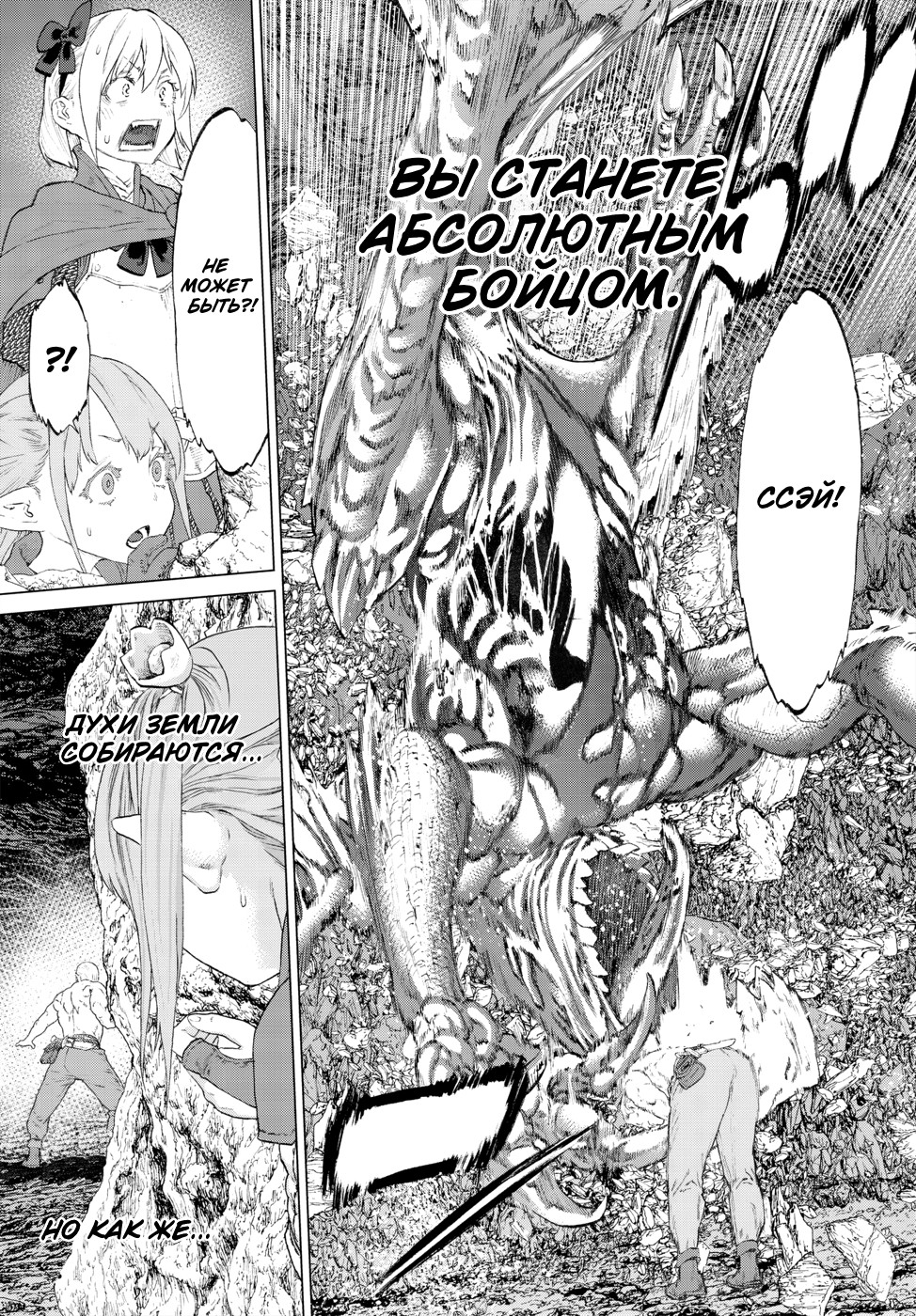Read Райд-он Кинг манга читать онлайн Manga Online