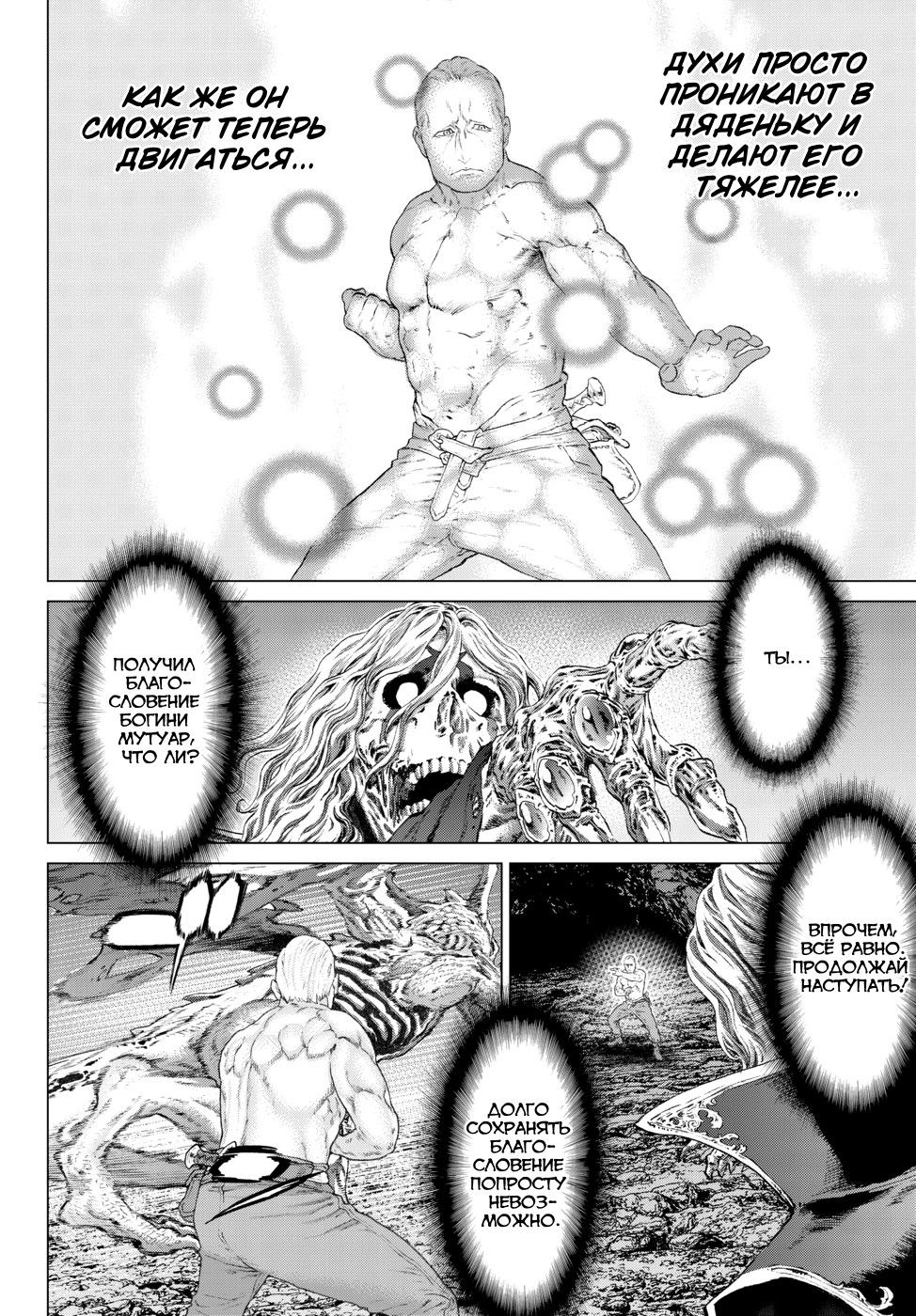 Read Райд-он Кинг манга читать онлайн Manga Online